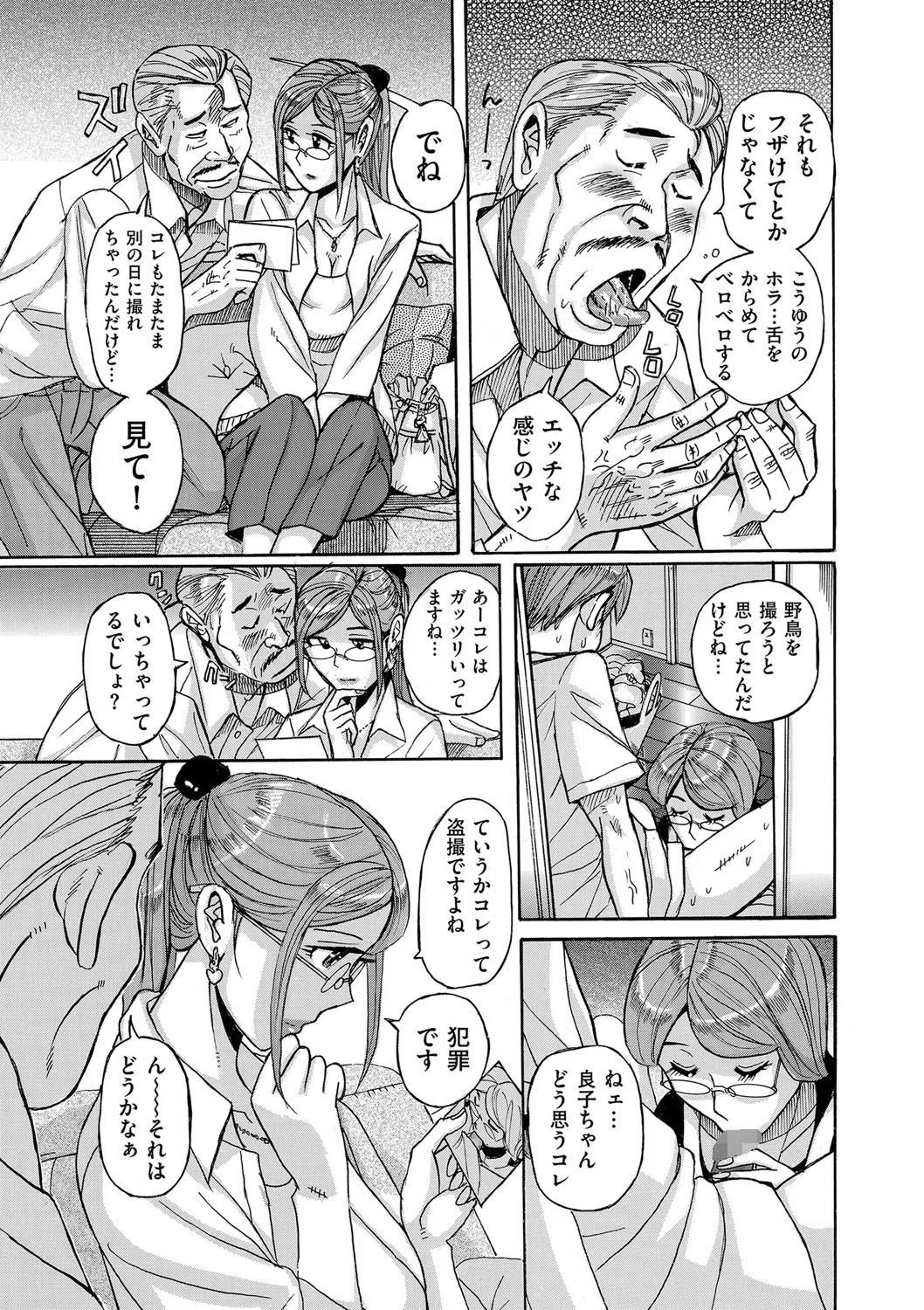 Mother’s Care Service（単話） 3ページ