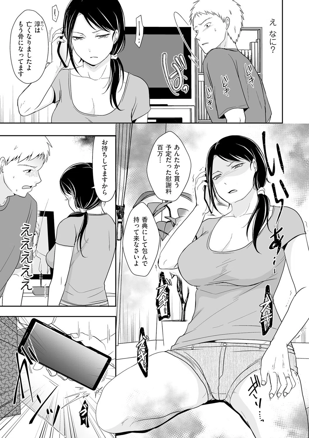 これって兄貴のせいだから…(単話) 7ページ