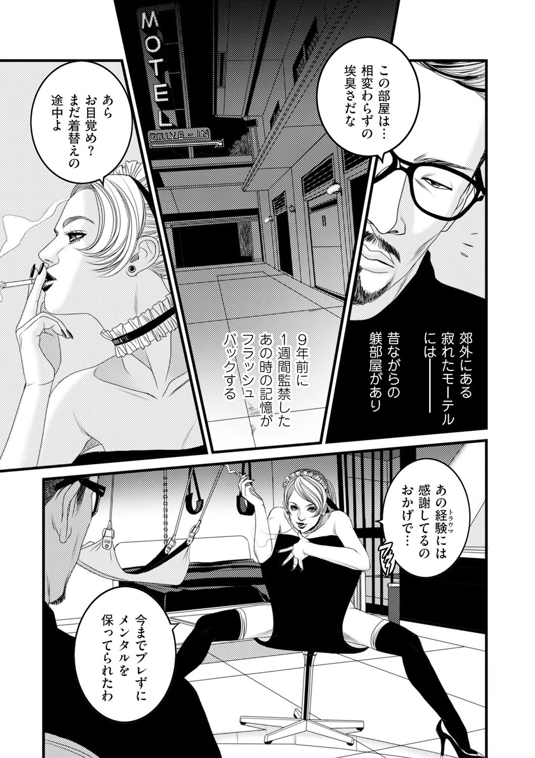 ブーメラン（単話）