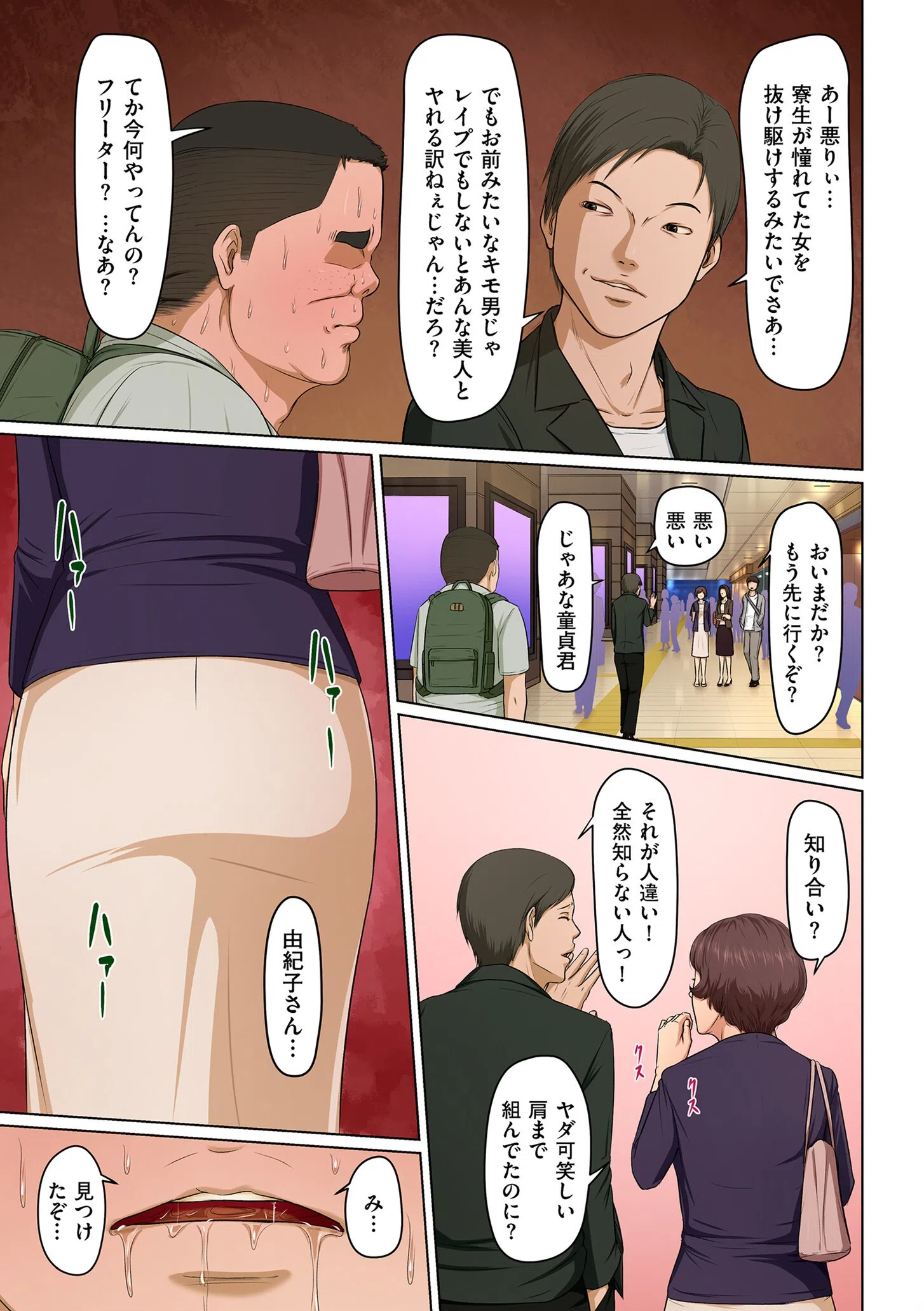 comicクリベロン DUMA Vol.34 6ページ