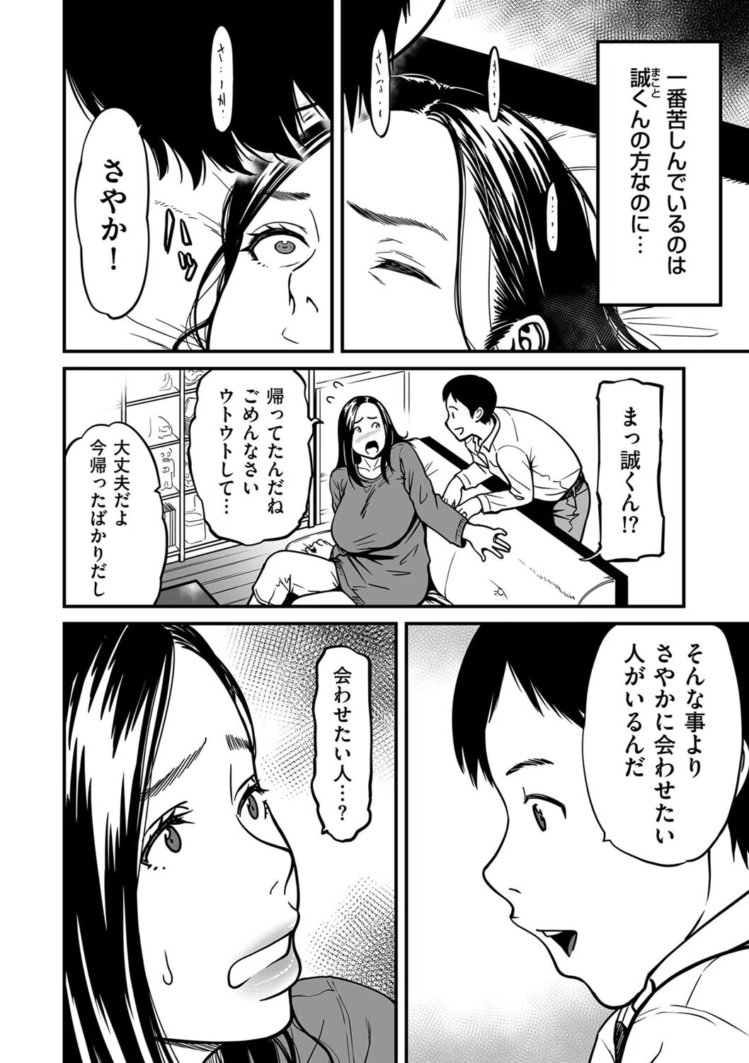 女エロマンガ家が淫乱だなんて幻想じゃない?(単話) 2ページ