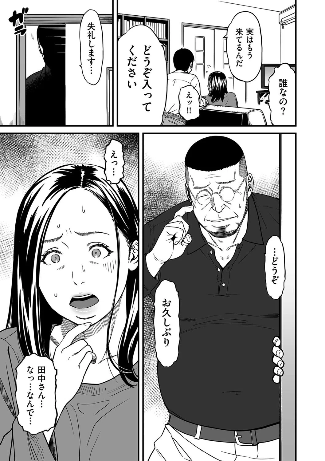 女エロマンガ家が淫乱だなんて幻想じゃない?(単話) 3ページ