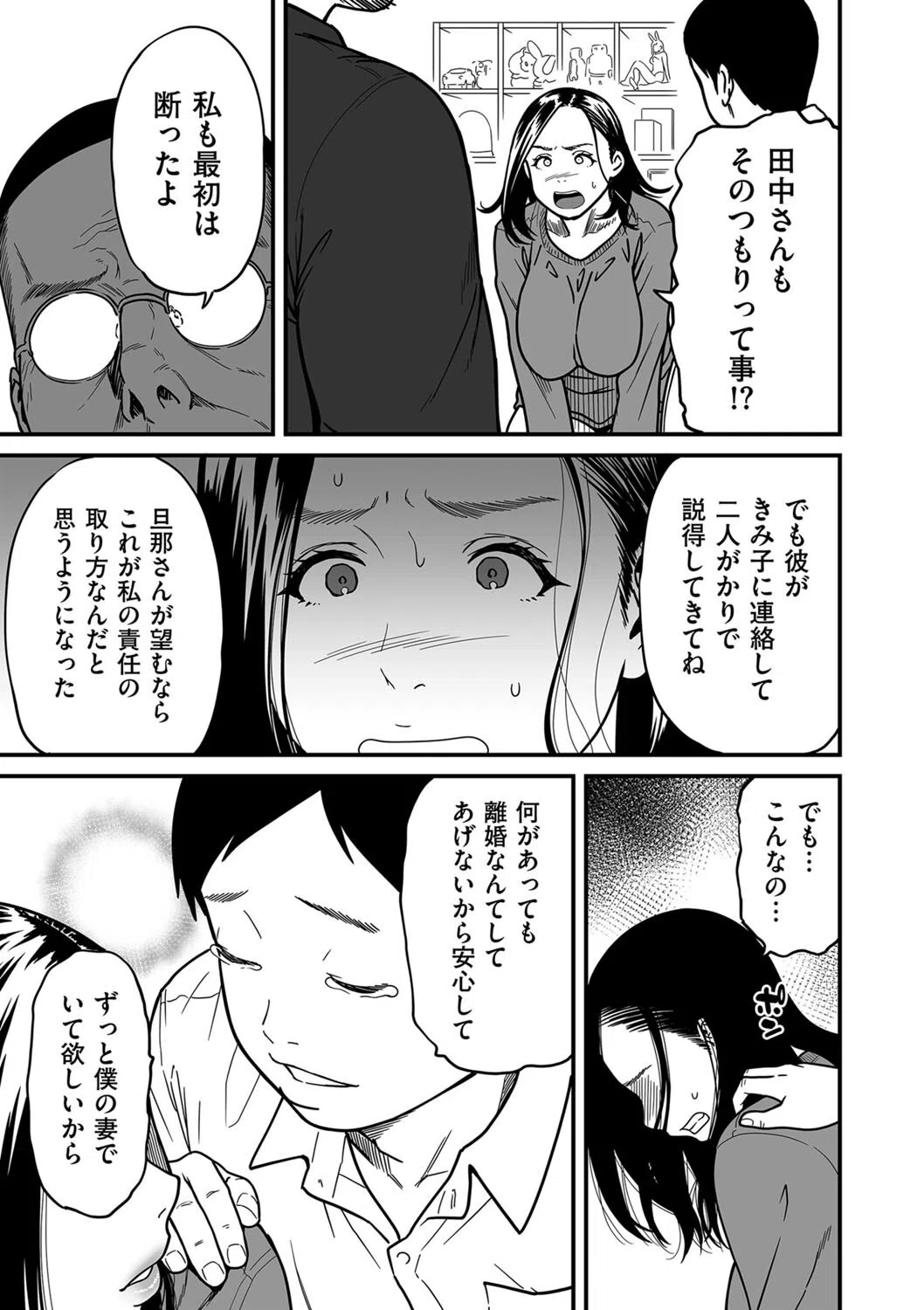 女エロマンガ家が淫乱だなんて幻想じゃない?(単話) 5ページ