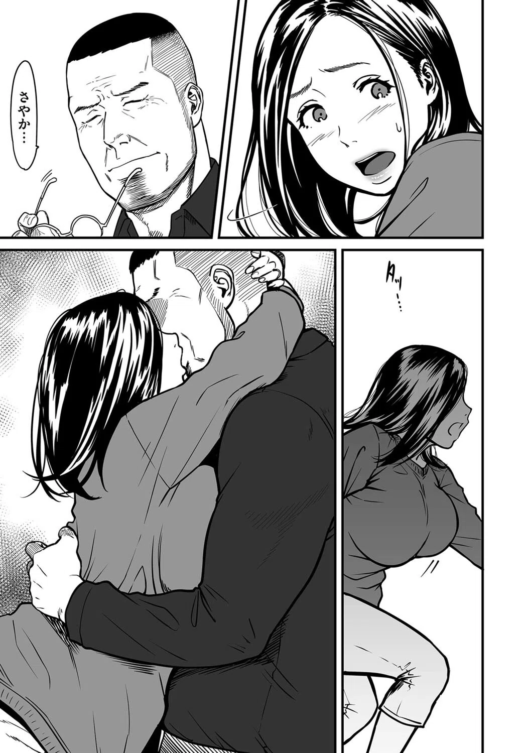 女エロマンガ家が淫乱だなんて幻想じゃない?(単話) 7ページ