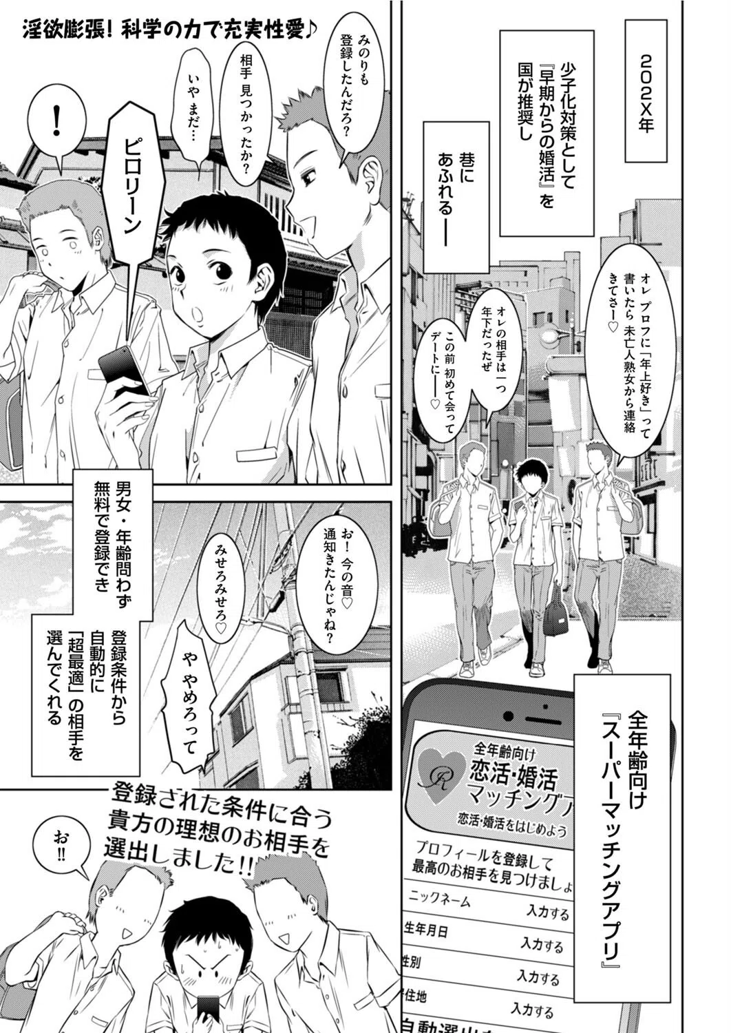 苦手なアイツは幼馴染み（単話）