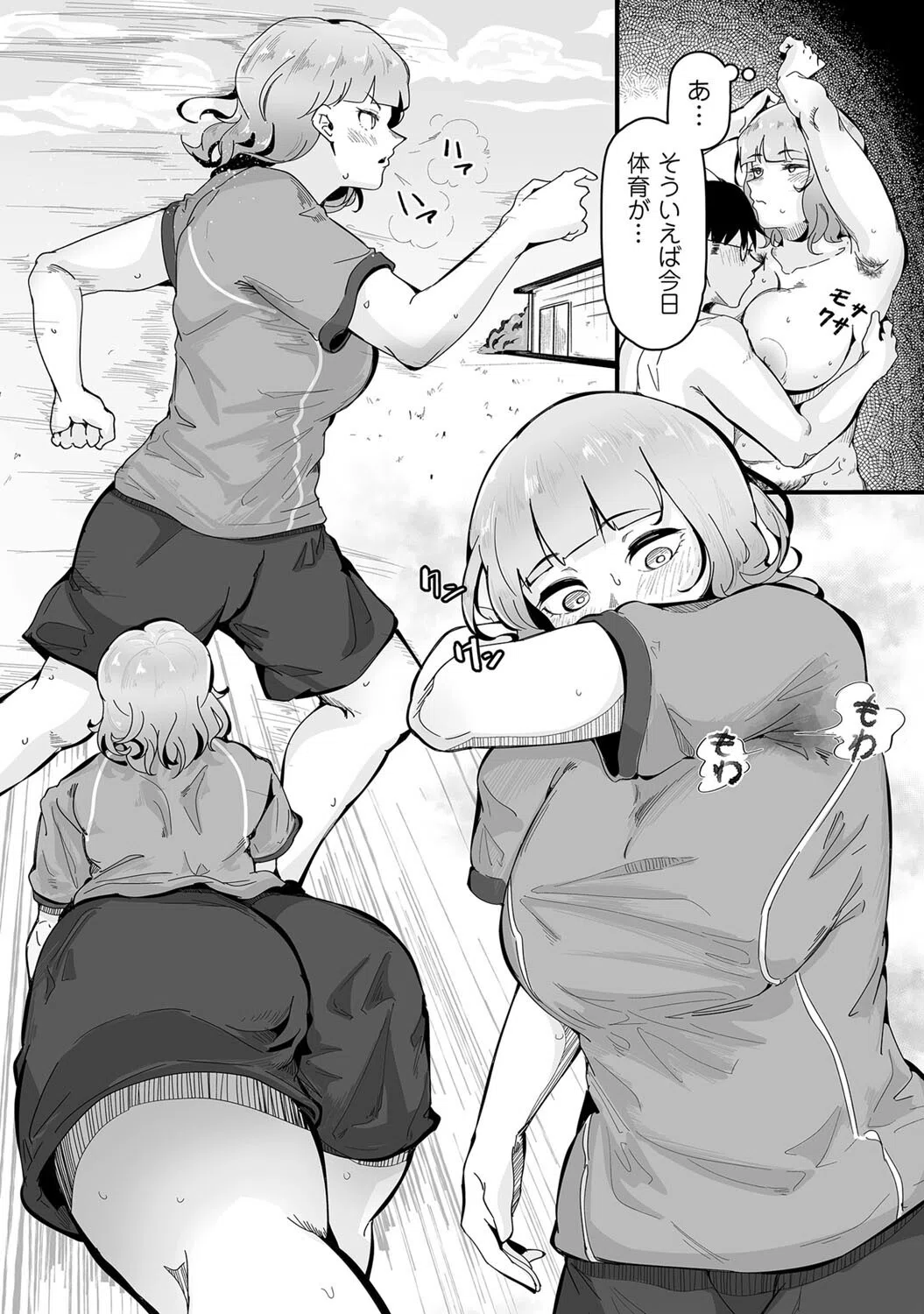 母と娘のHなニオイ（単話） 7ページ