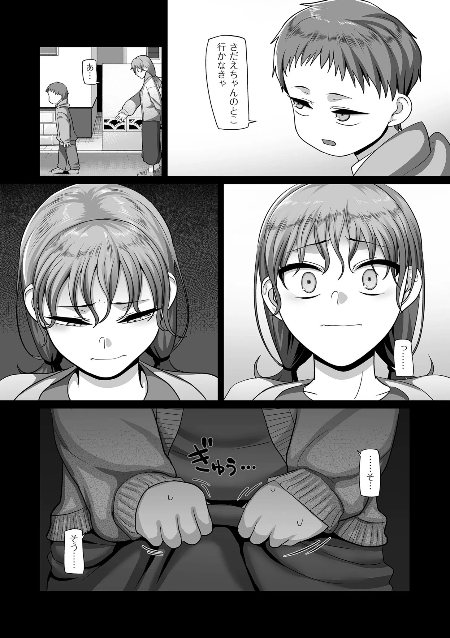 S県K市 社会人女子バレーボールサークルの事情【電子特装版】 10ページ