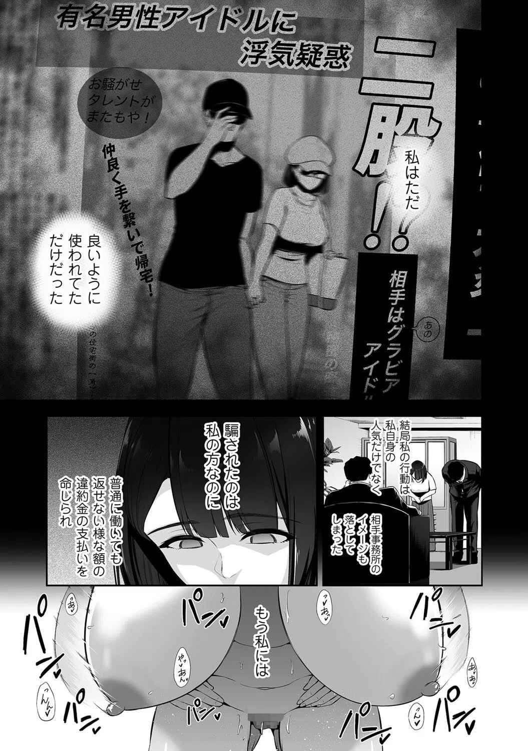 VIPファン限定・雌穴開放デー（単話） 7ページ