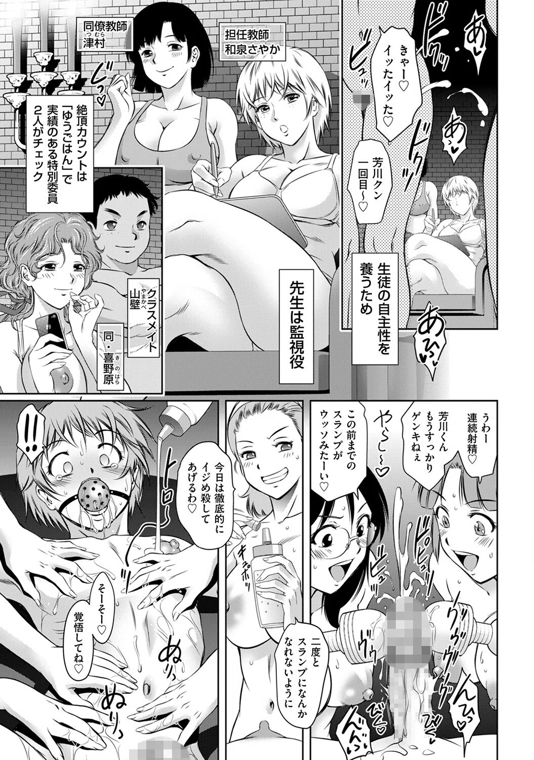 愉しいゆうごはん（単話） 7ページ