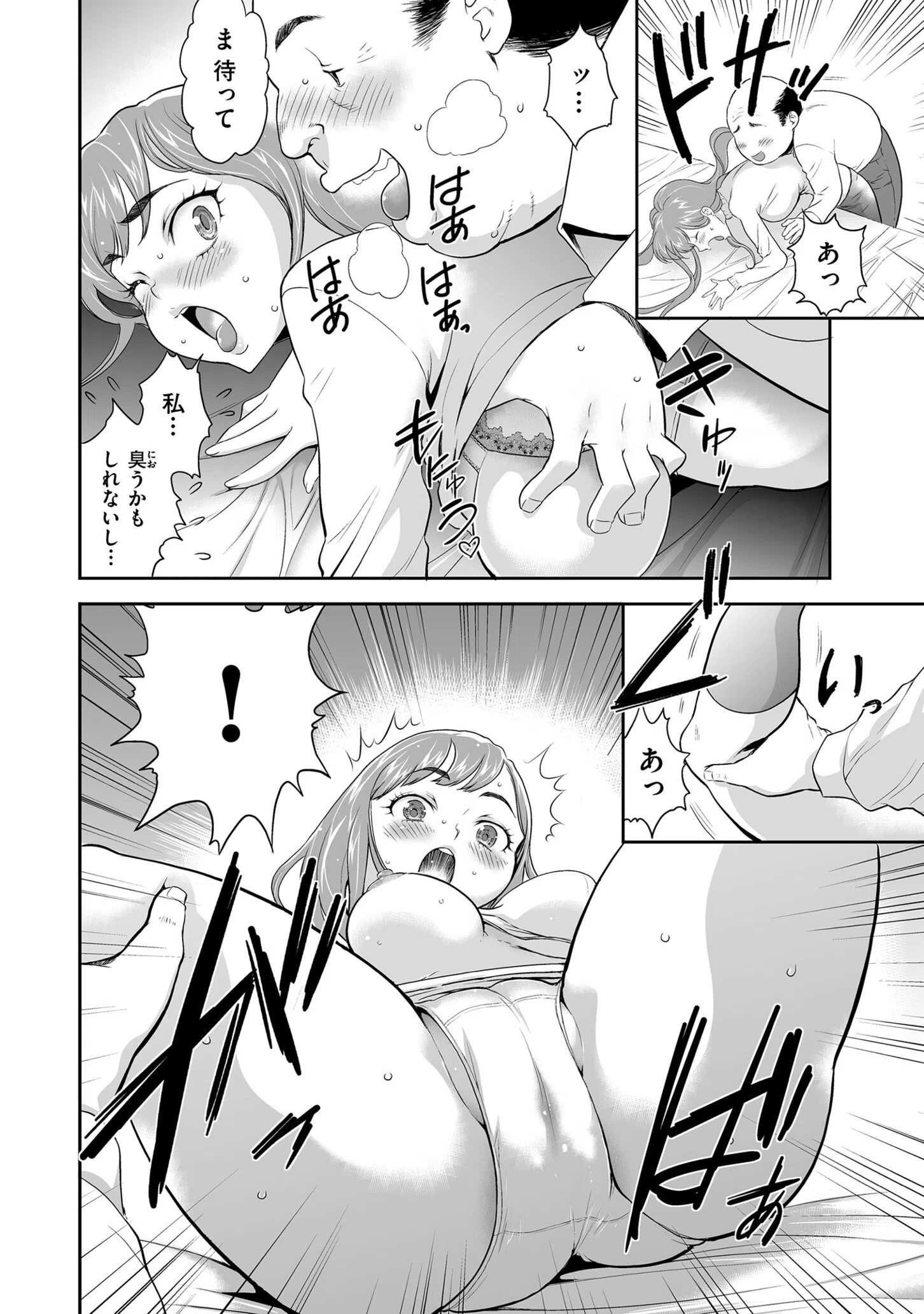 #ただ今より牝ブタ裁判を始めます。【電子特装版】 10ページ