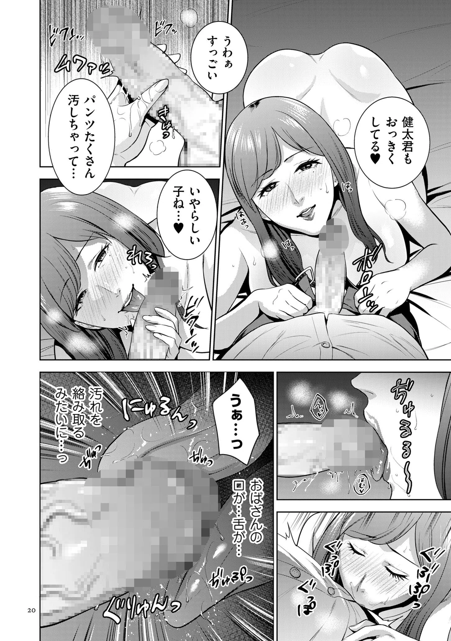 Incestism【電子特装版】 19ページ