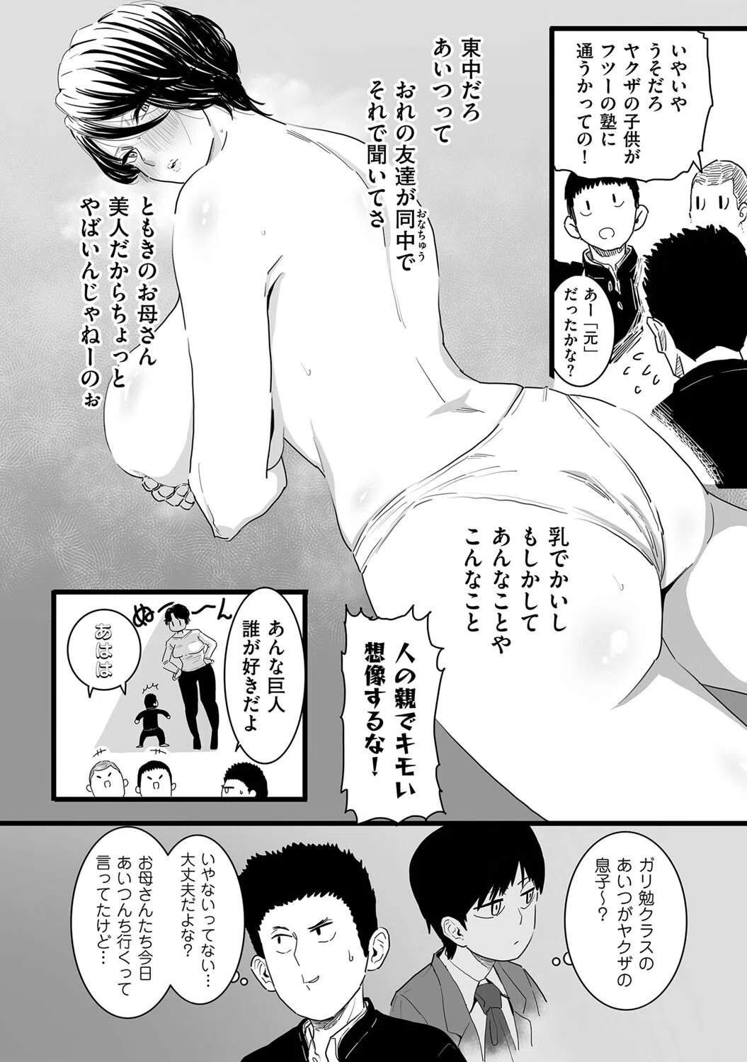 さよなら母さん（単話） 4ページ