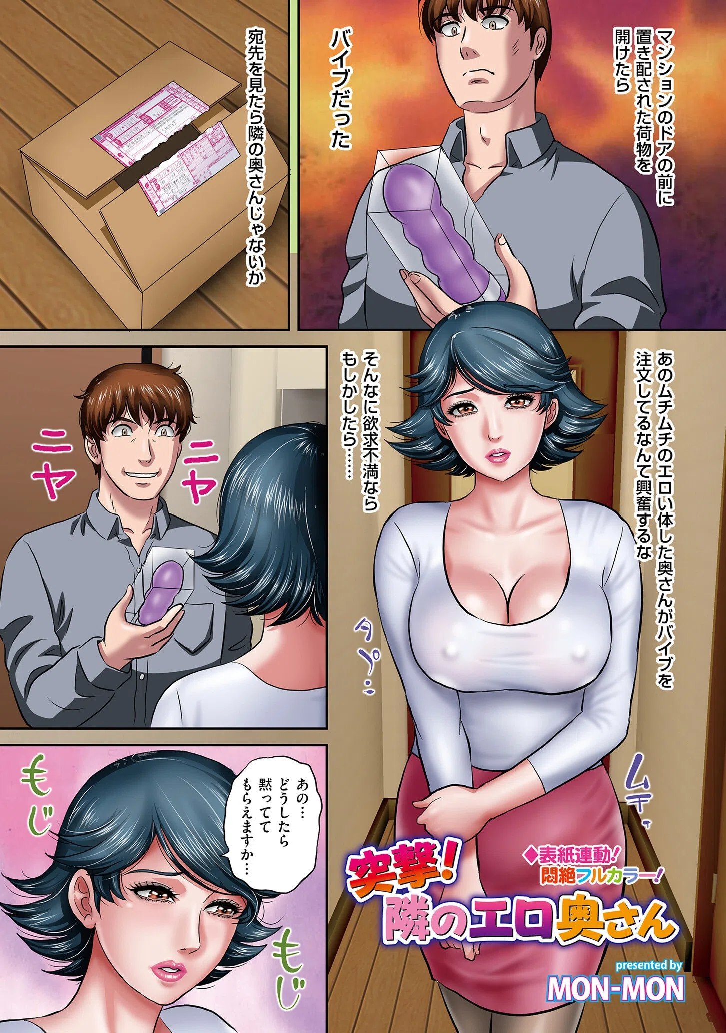 メンズゴールド 2023年01月号 3ページ