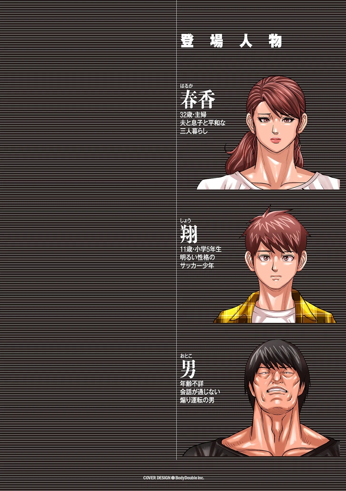 煽り男【FANZA特装版】 2ページ