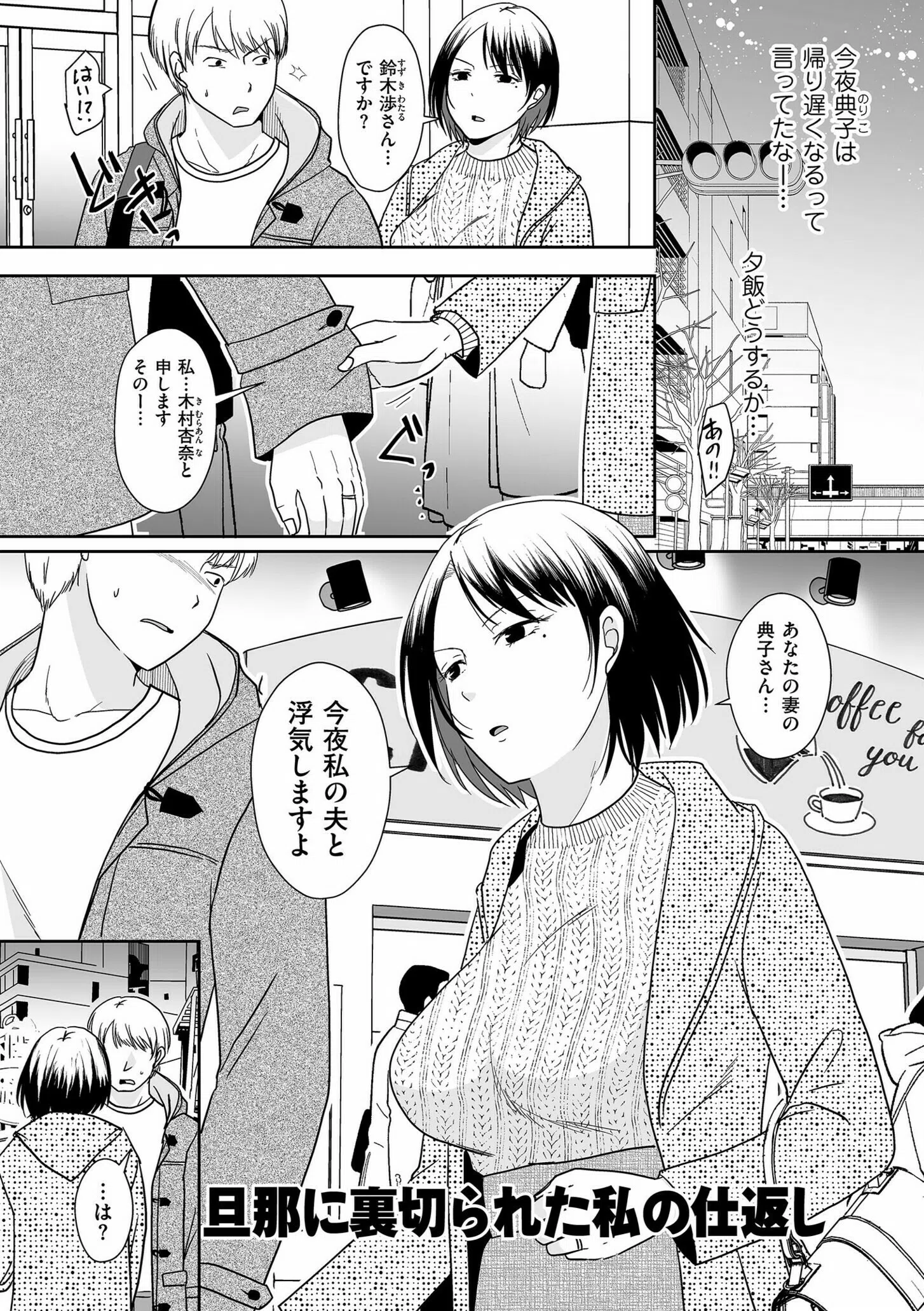 夫のせい妻のせい【電子特装版】 19ページ