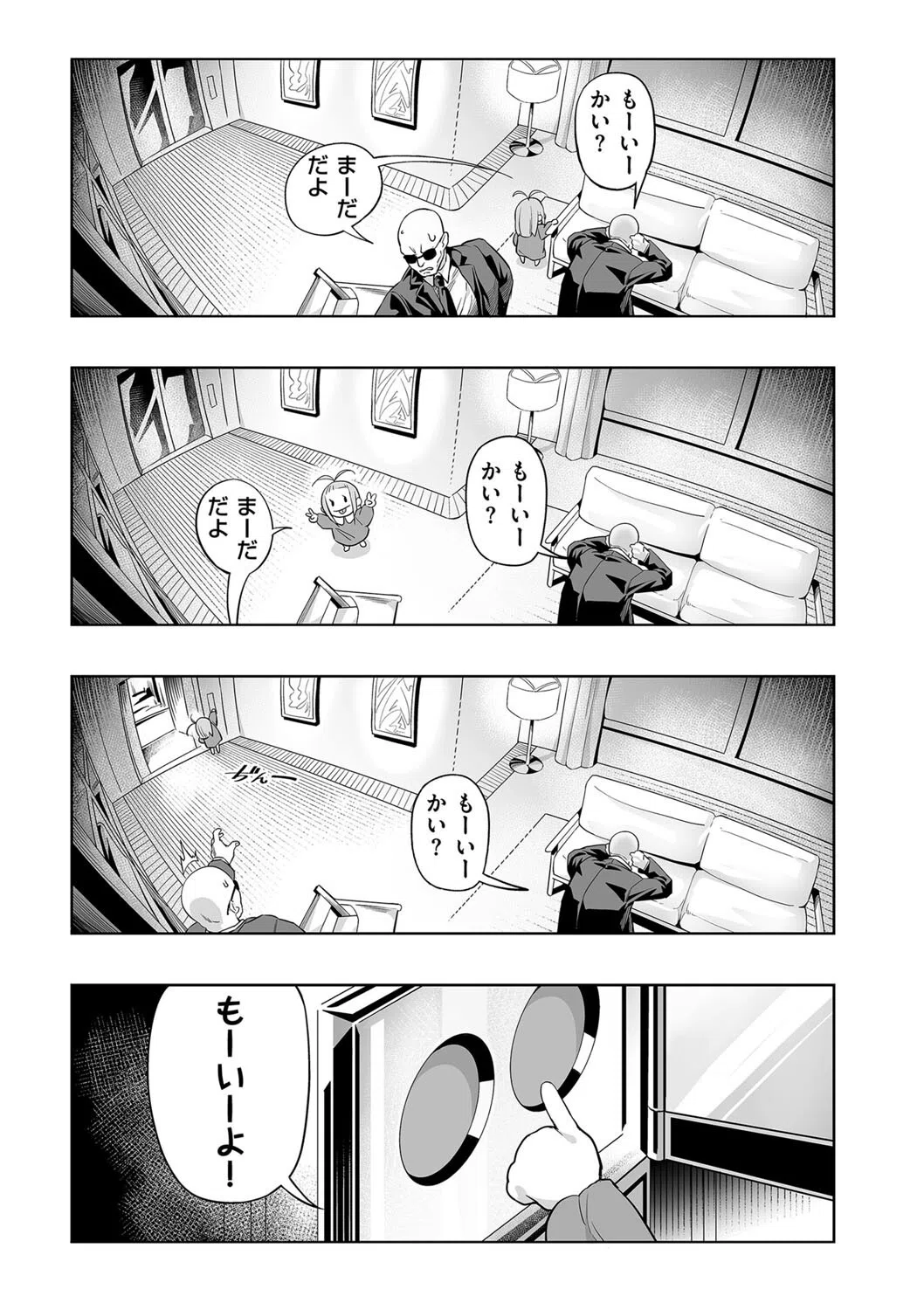 望んでいた日常（単話） 7ページ