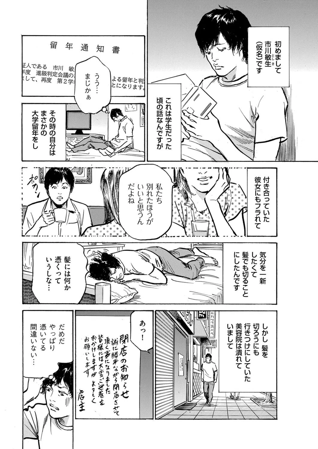 ずっと秘密にしていたアノコト 全部教えます（単話） 2ページ