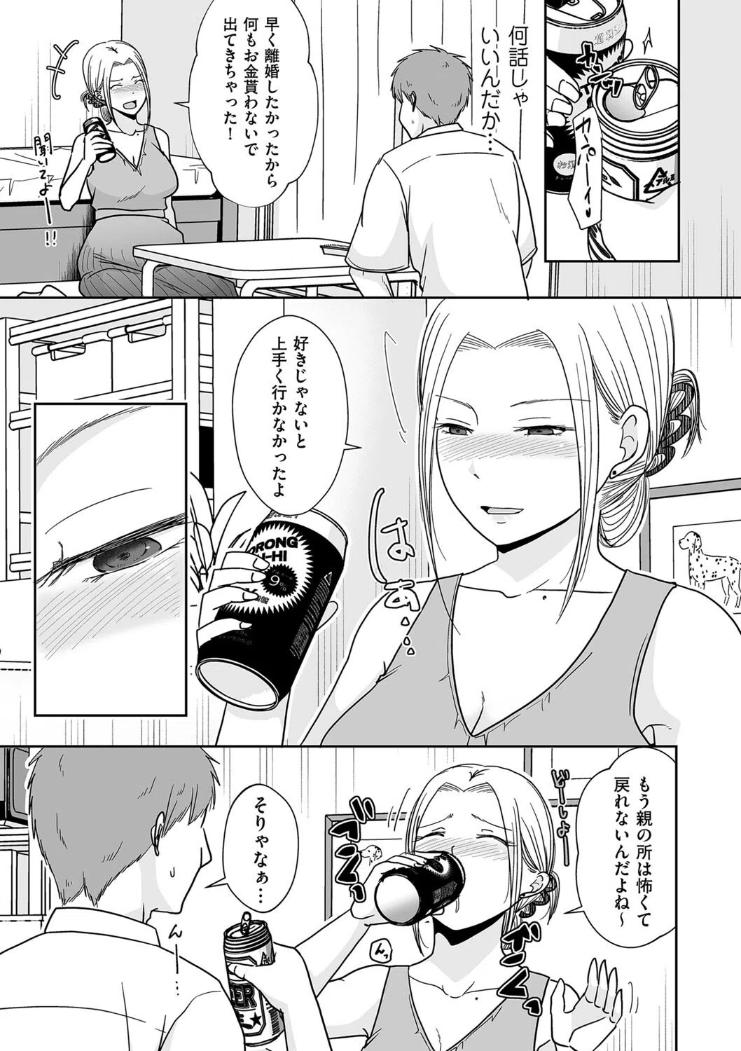 遠回りしても好きな人（単話） 5ページ