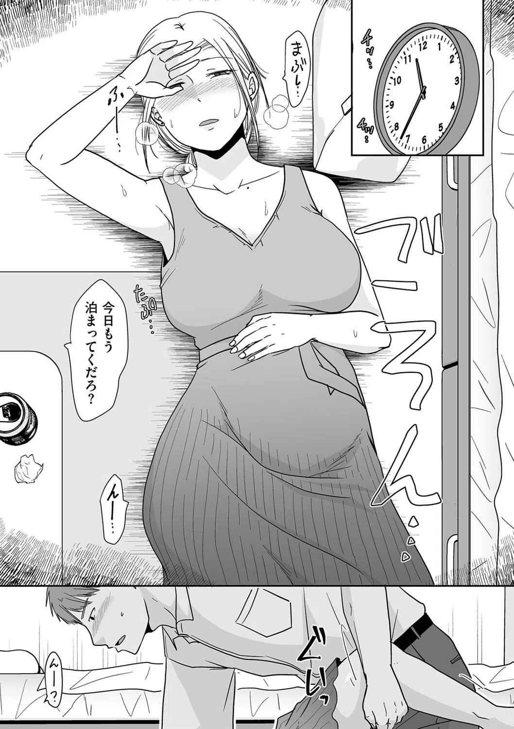 遠回りしても好きな人（単話） 7ページ