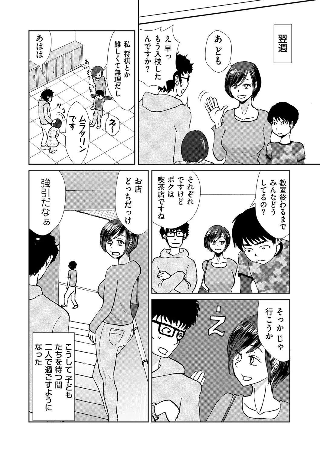 ホテルやり部屋（単話） 2ページ