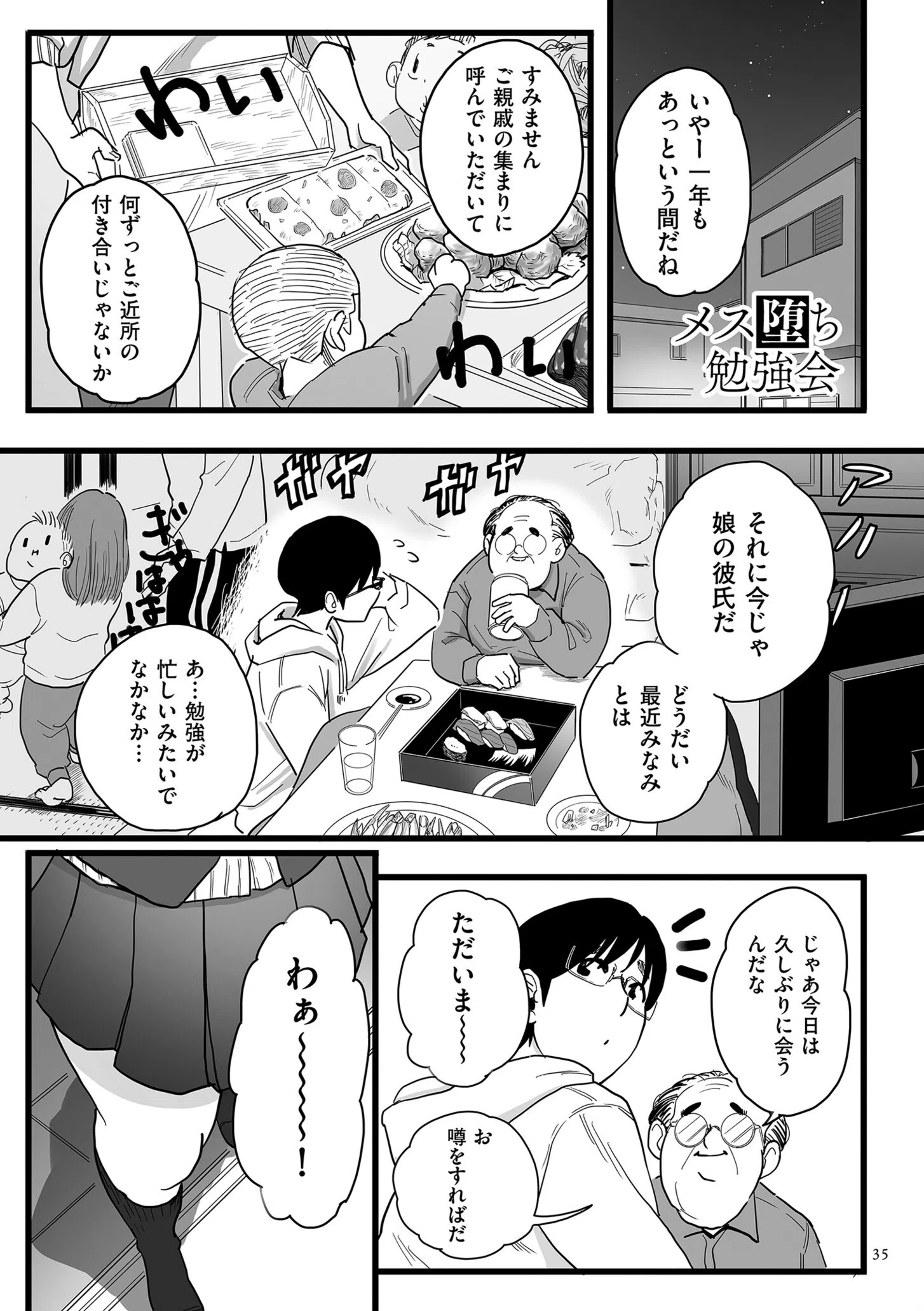 雌ドレイ宣言【電子特装版】 16ページ