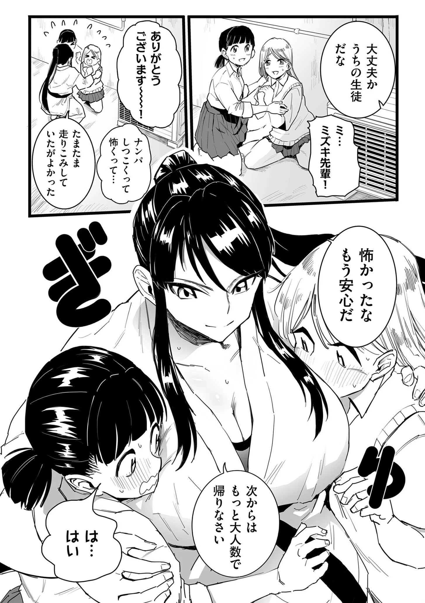 雌ドレイ宣言【電子特装版】 19ページ