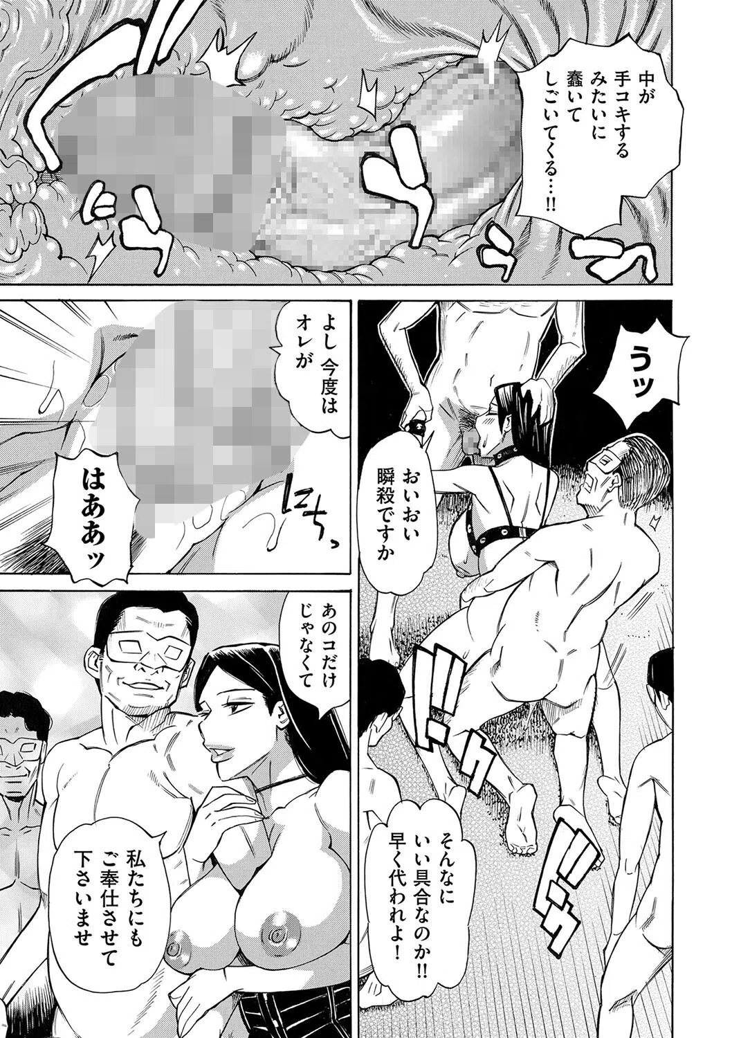 人妻ヒプノセラピー（単話） 5ページ