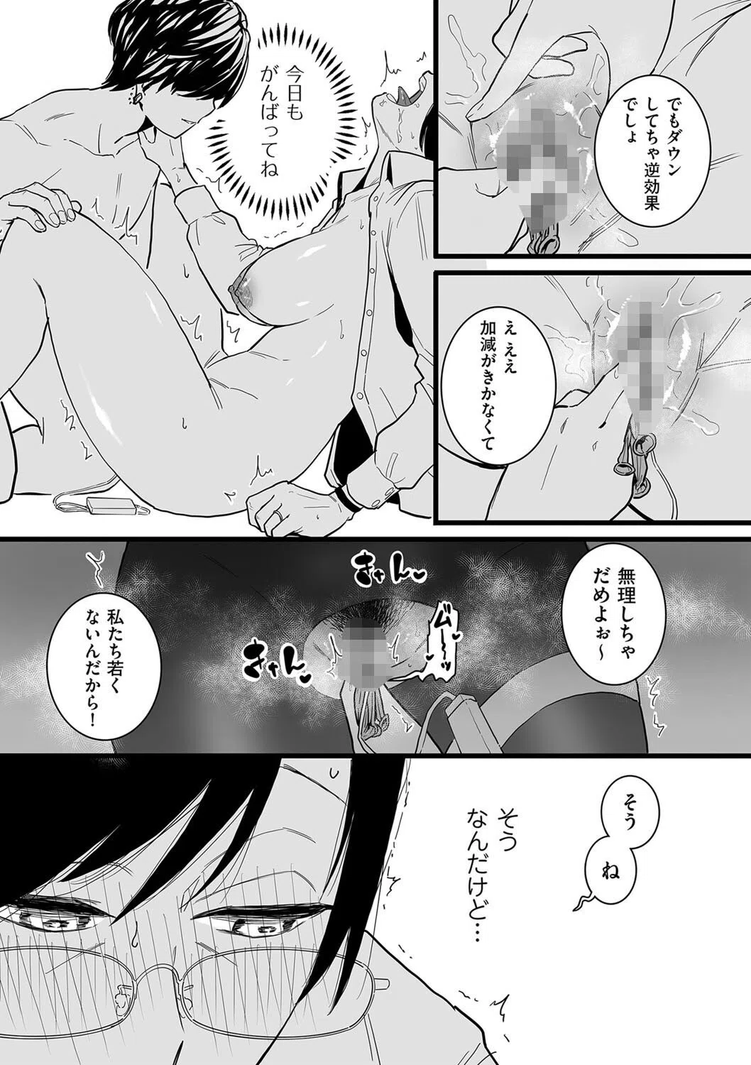 人妻とピアス（単話） 5ページ