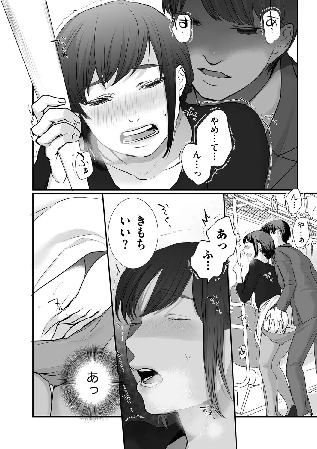 お外が好きなんです!(単話) 2ページ