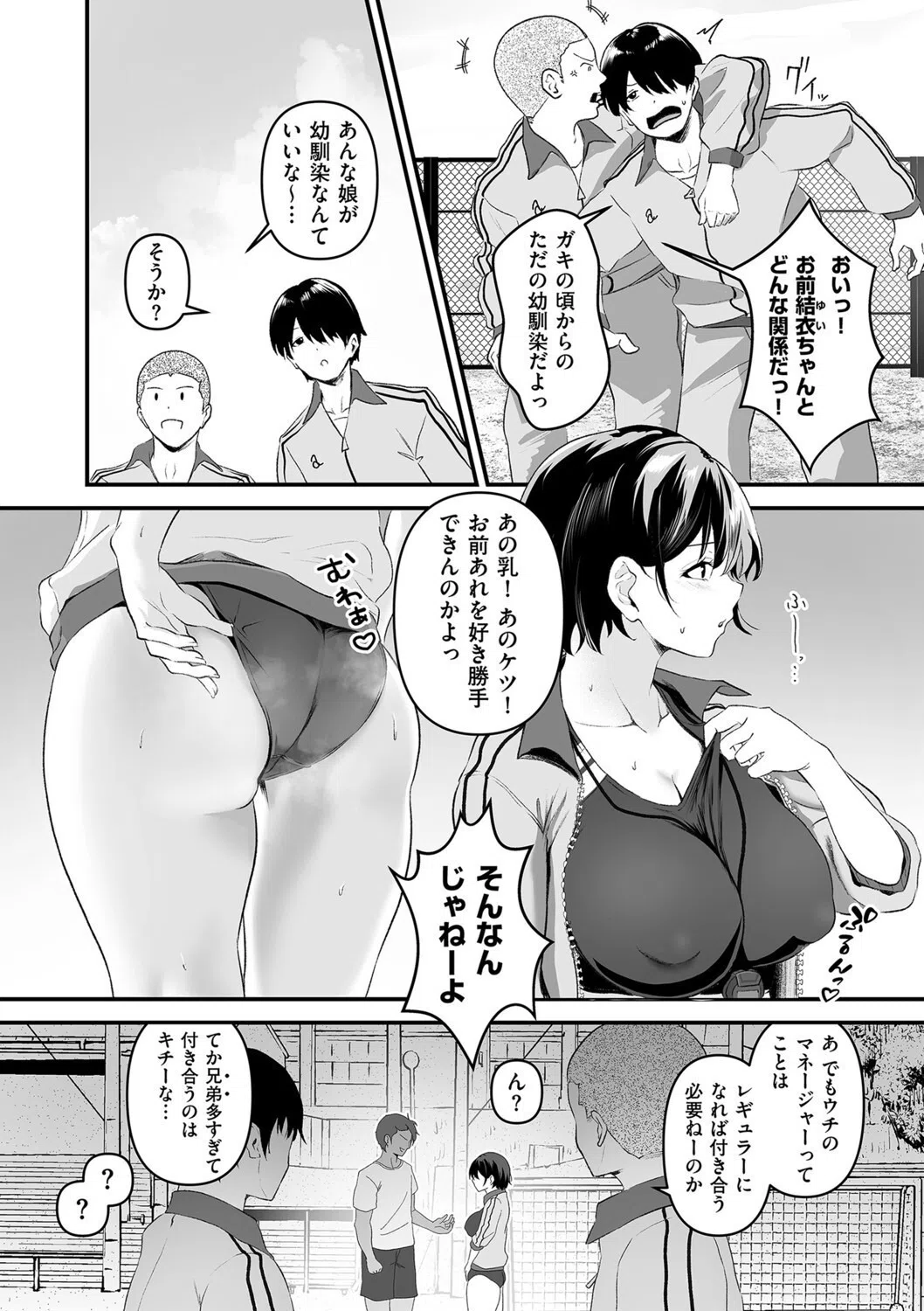 合宿オナペット（単話） 2ページ