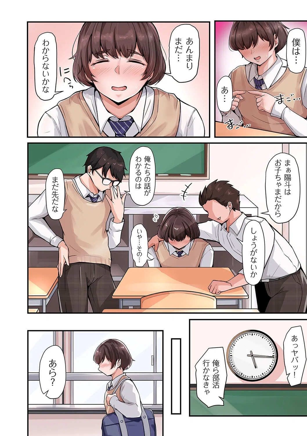 人妻誘臭 ストッキングと白衣の恍惚（単話） 4ページ