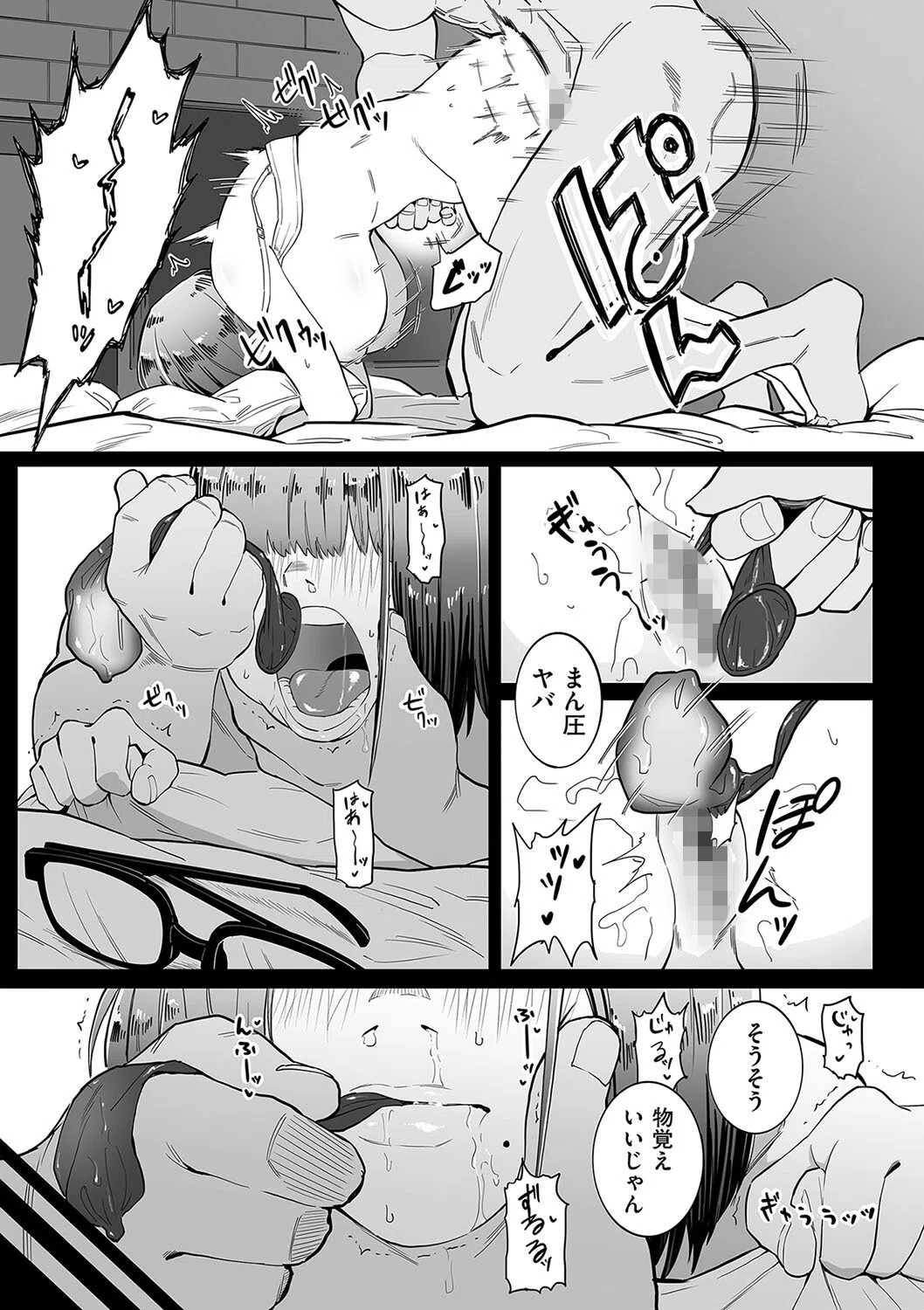 バイトを始めたっていう幼馴染がだんだん冷たくなってきた件（単話） 5ページ