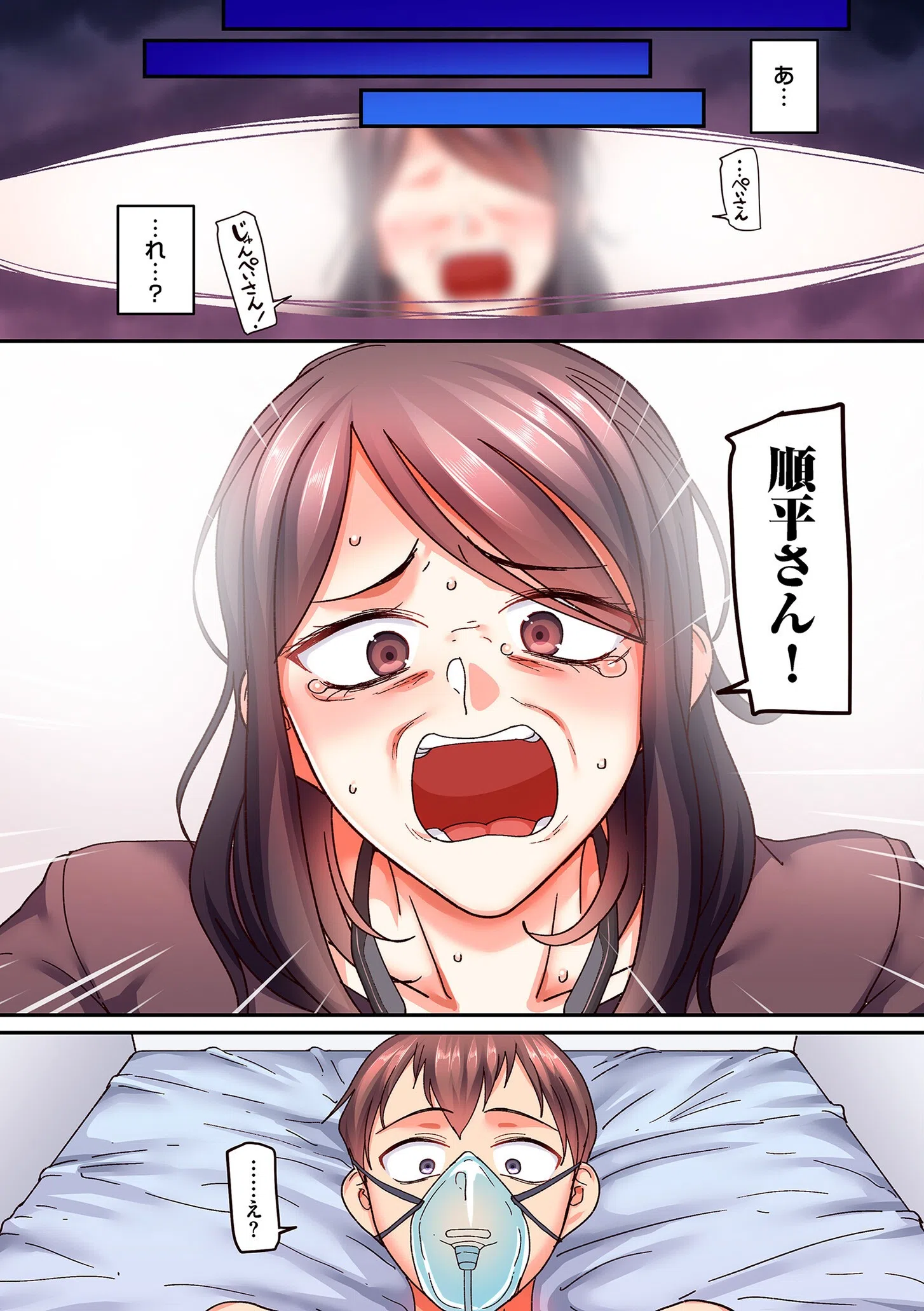 二十年(不)一致【電子特装版】 10ページ