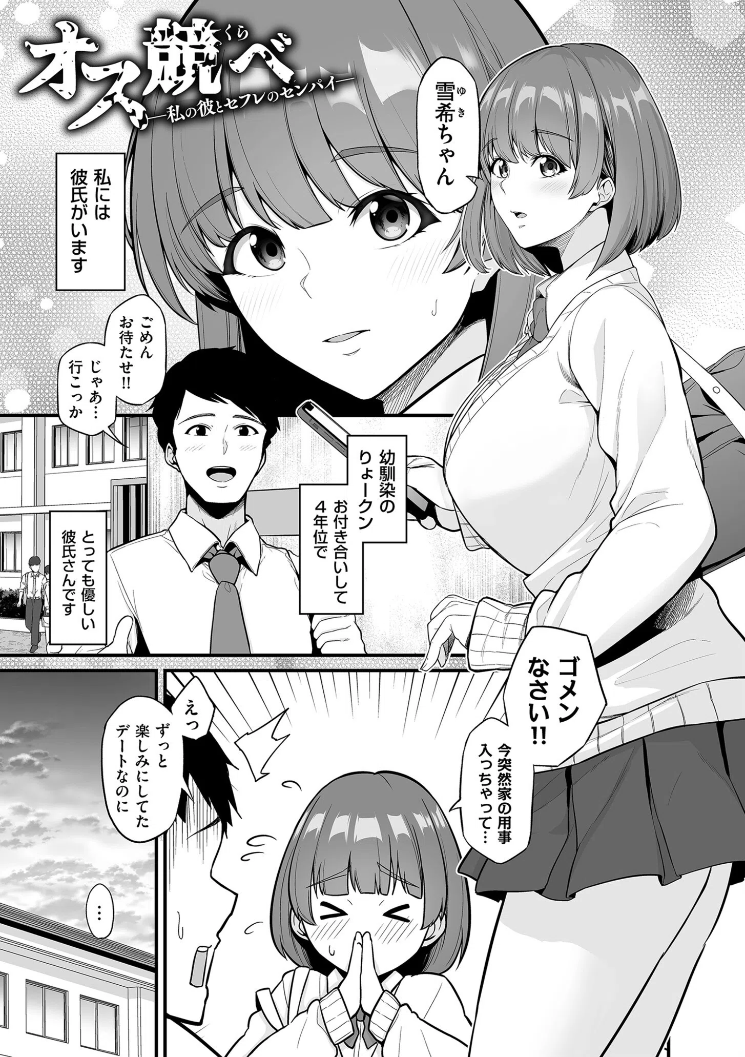 極極極猥性教典【電子特装版】 9ページ