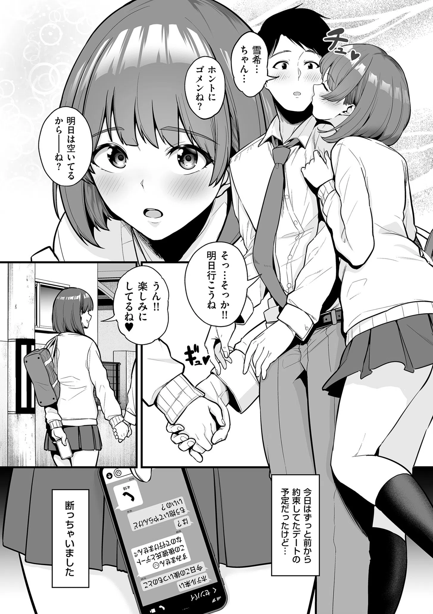 極極極猥性教典【電子特装版】 10ページ