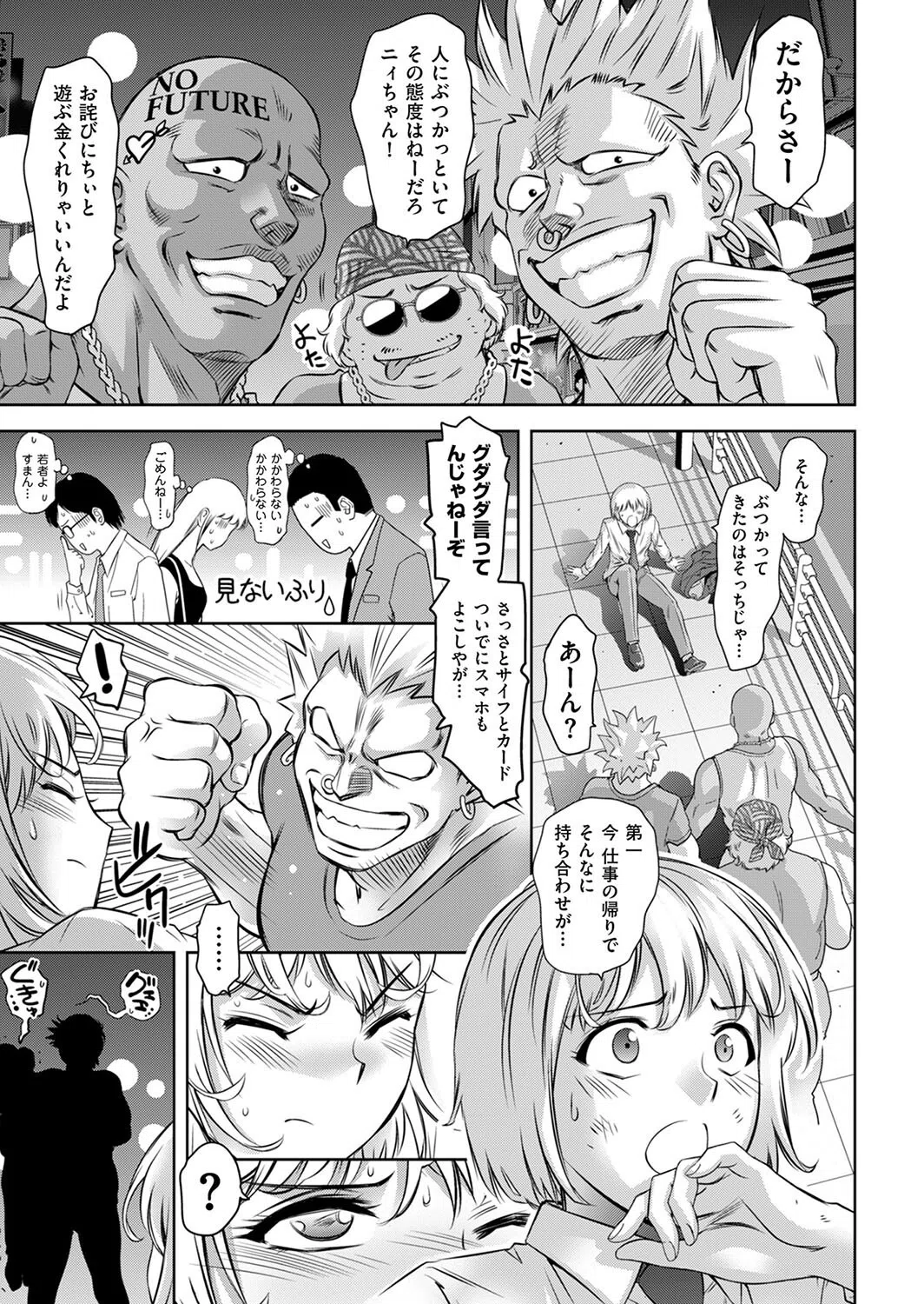 褐色筋肉娘は微笑まない（単話）