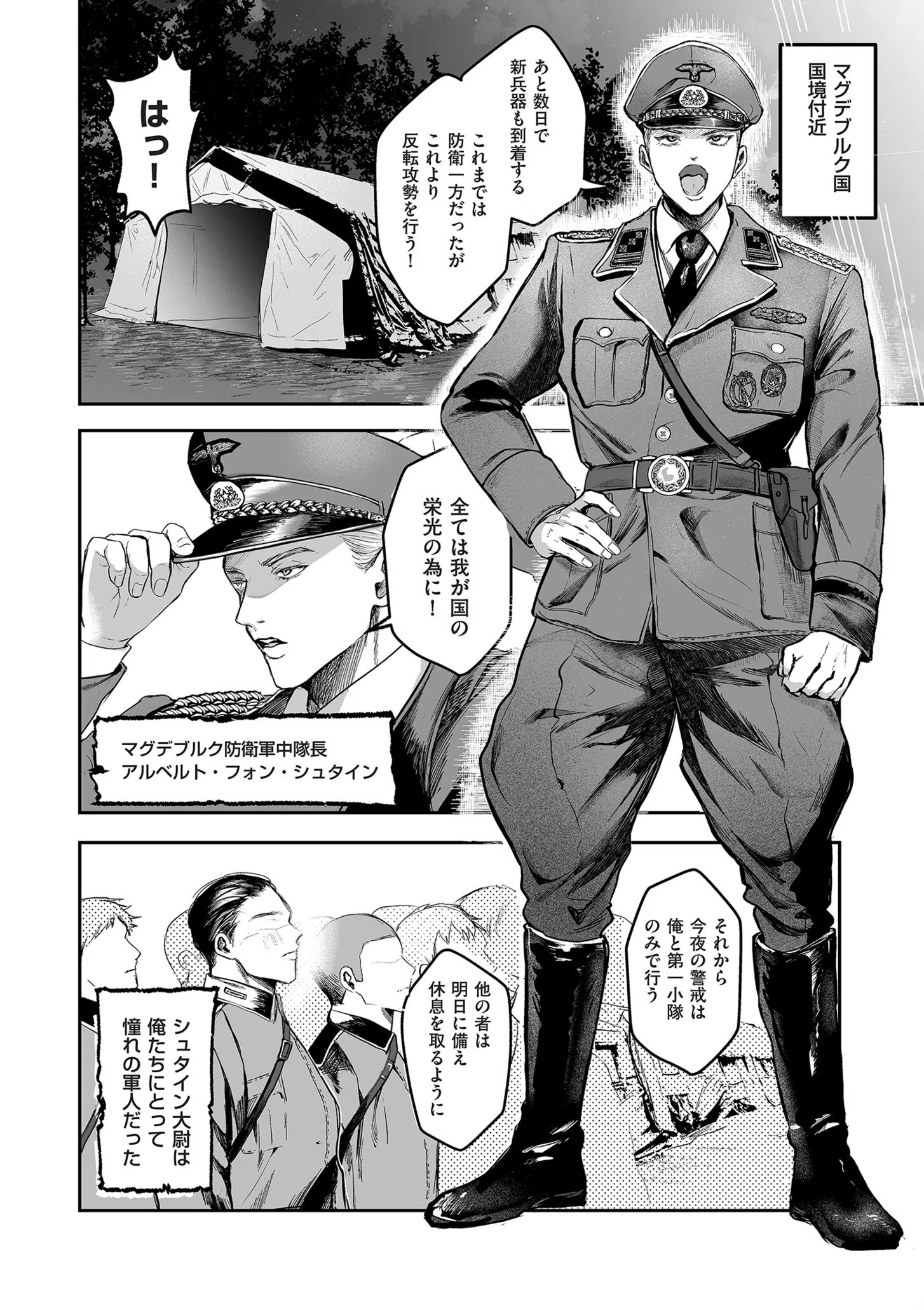 comicクリベロン DUMA Vol.61 32ページ