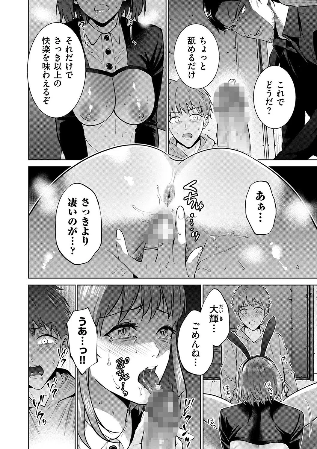 母子償還(単話) 2ページ