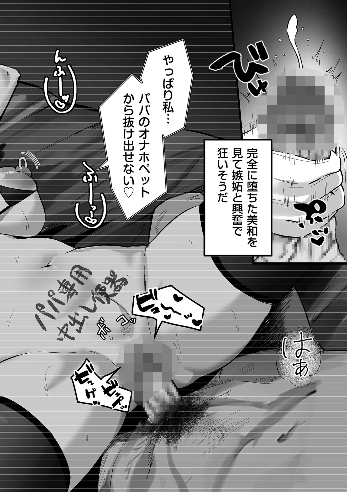 comicクリベロン DUMA Vol.66 32ページ