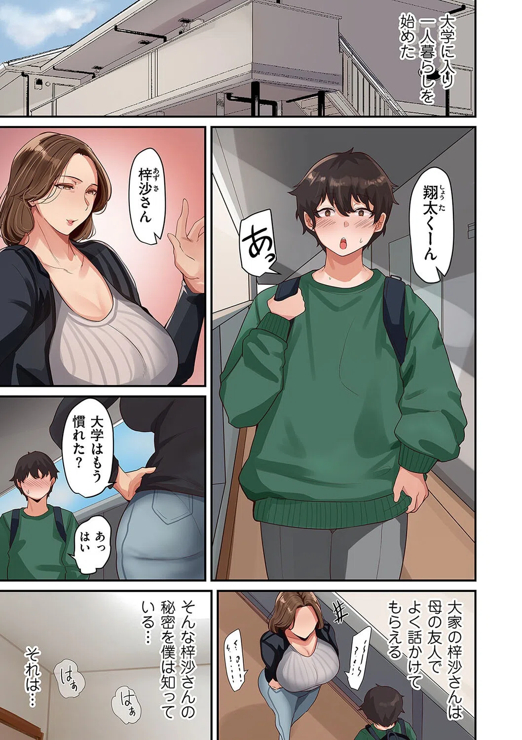 人妻淫囚 あの人は僕の女王様（単話） 3ページ