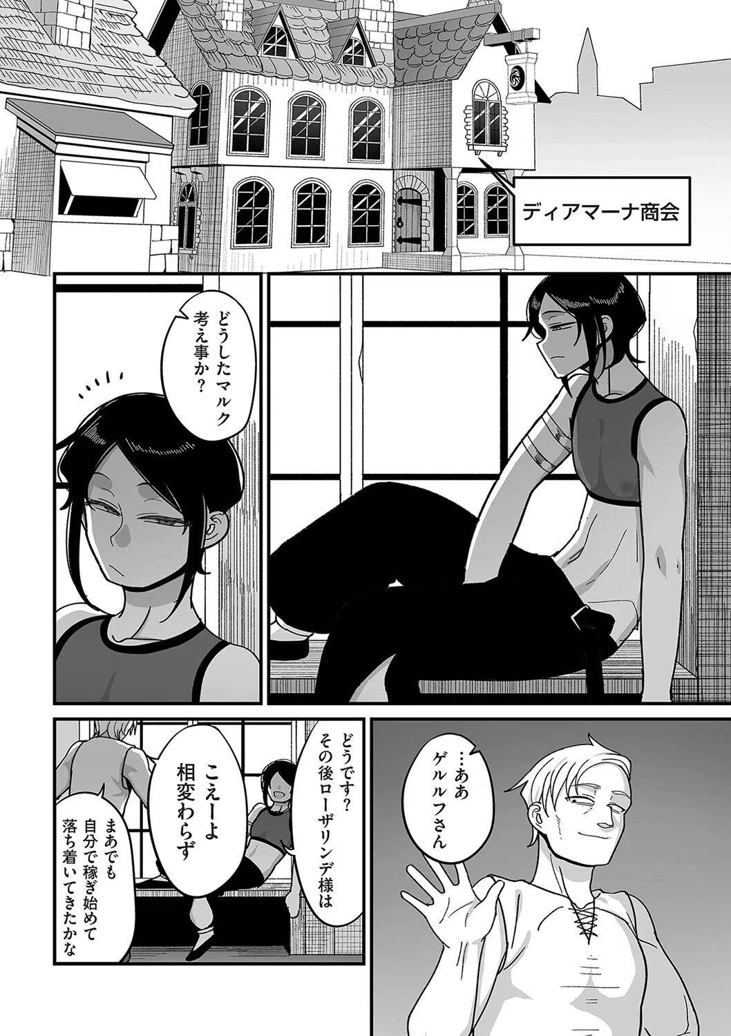 限界熟女エルフ専用！ 男娼デリバリーサービス！！（単話）