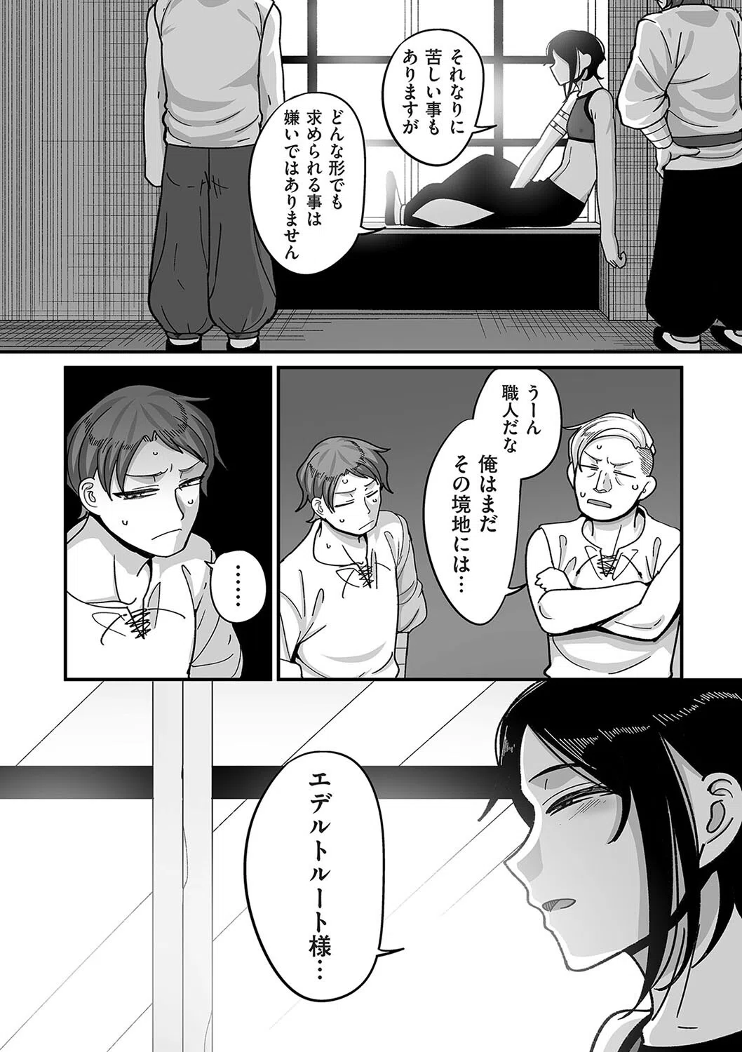 限界熟女エルフ専用！ 男娼デリバリーサービス！！（単話） 4ページ