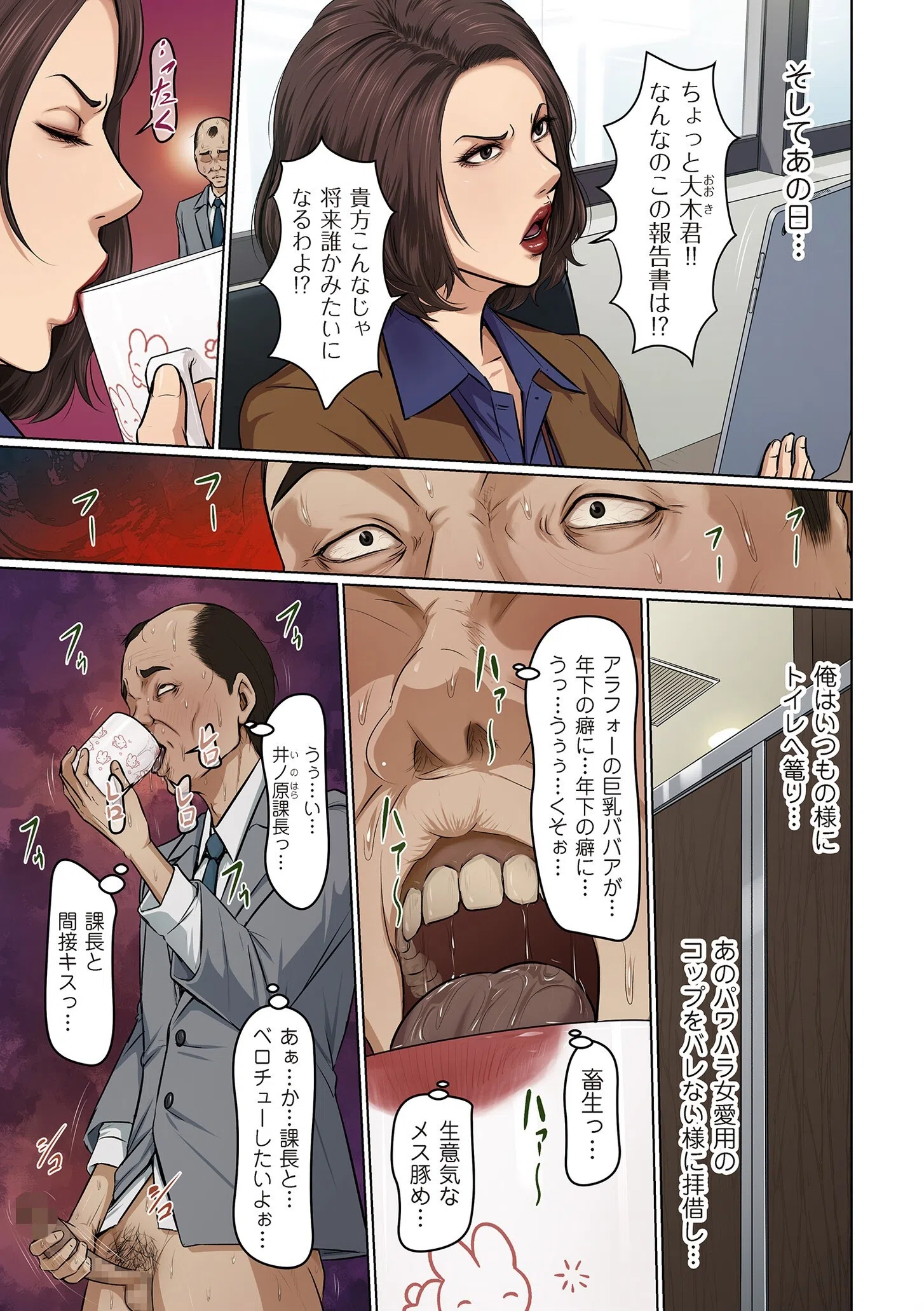 comicクリベロン DUMA Vol.68 5ページ