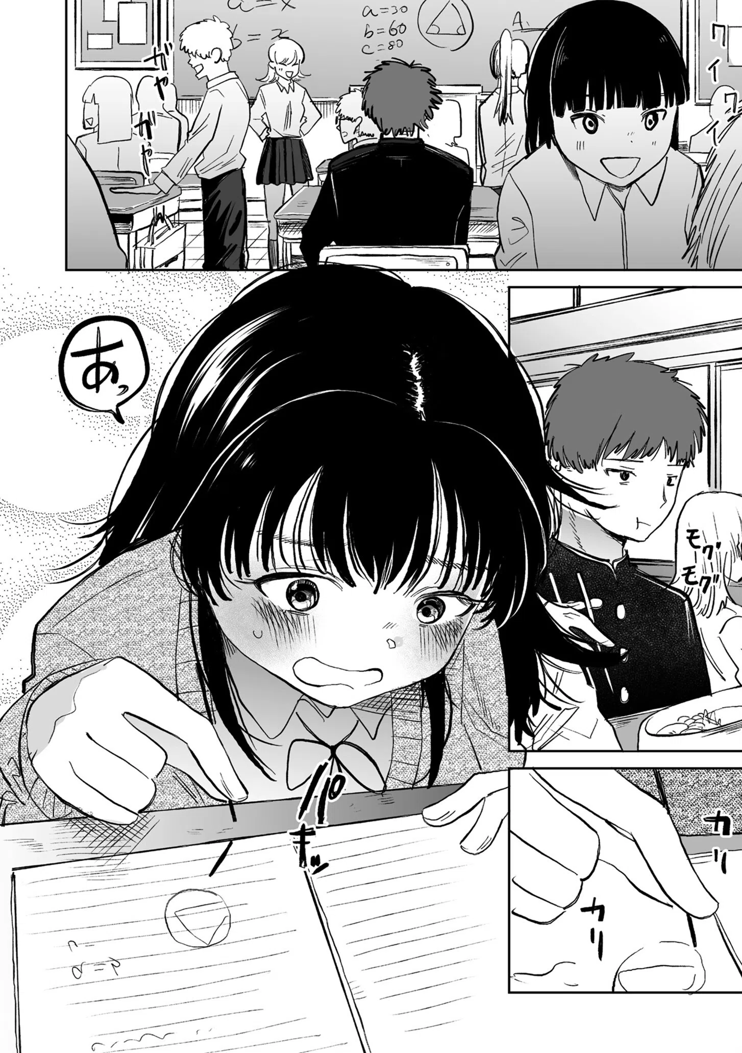 comicクリベロン DUMA Vol.68 12ページ