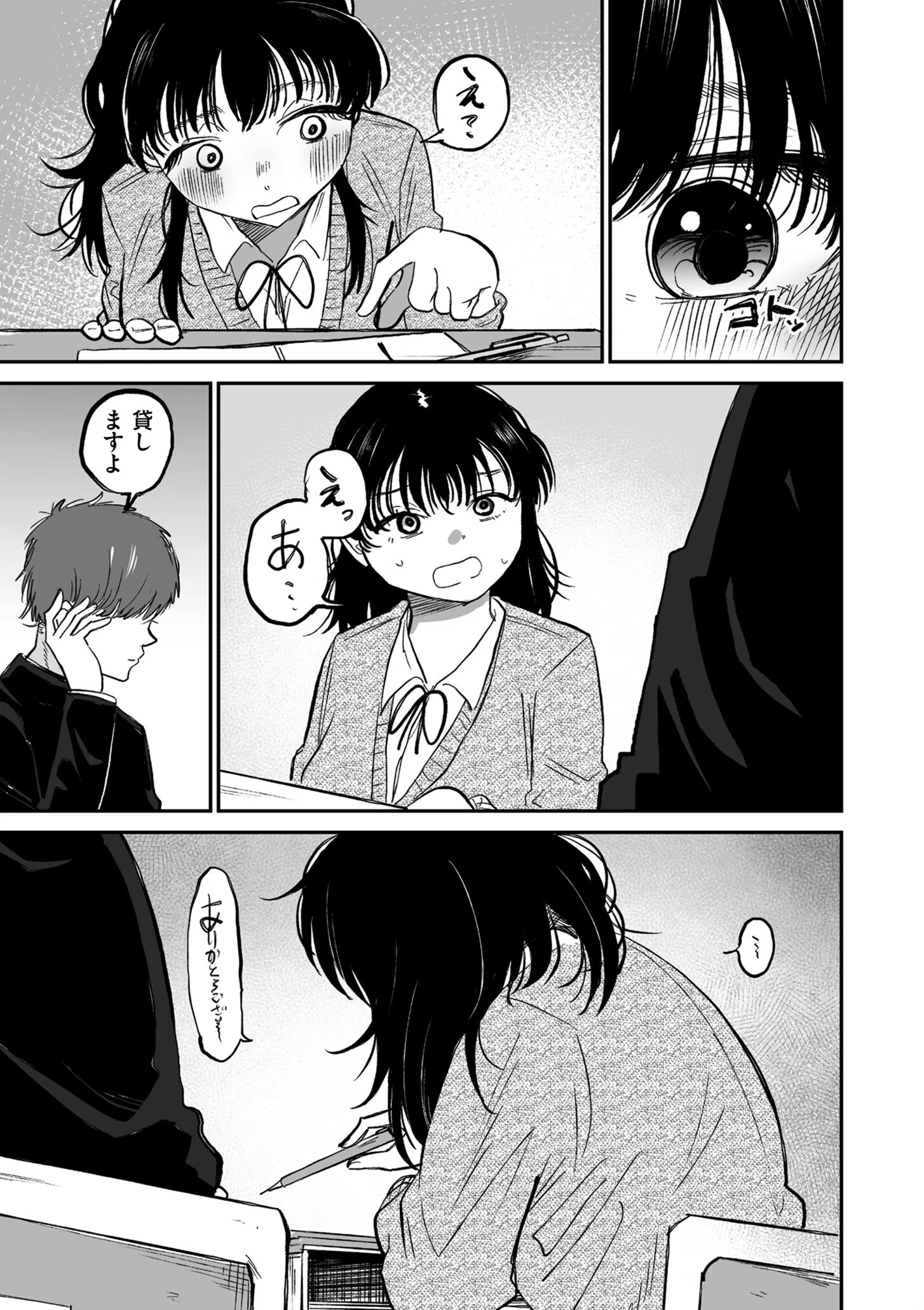 comicクリベロン DUMA Vol.68 13ページ