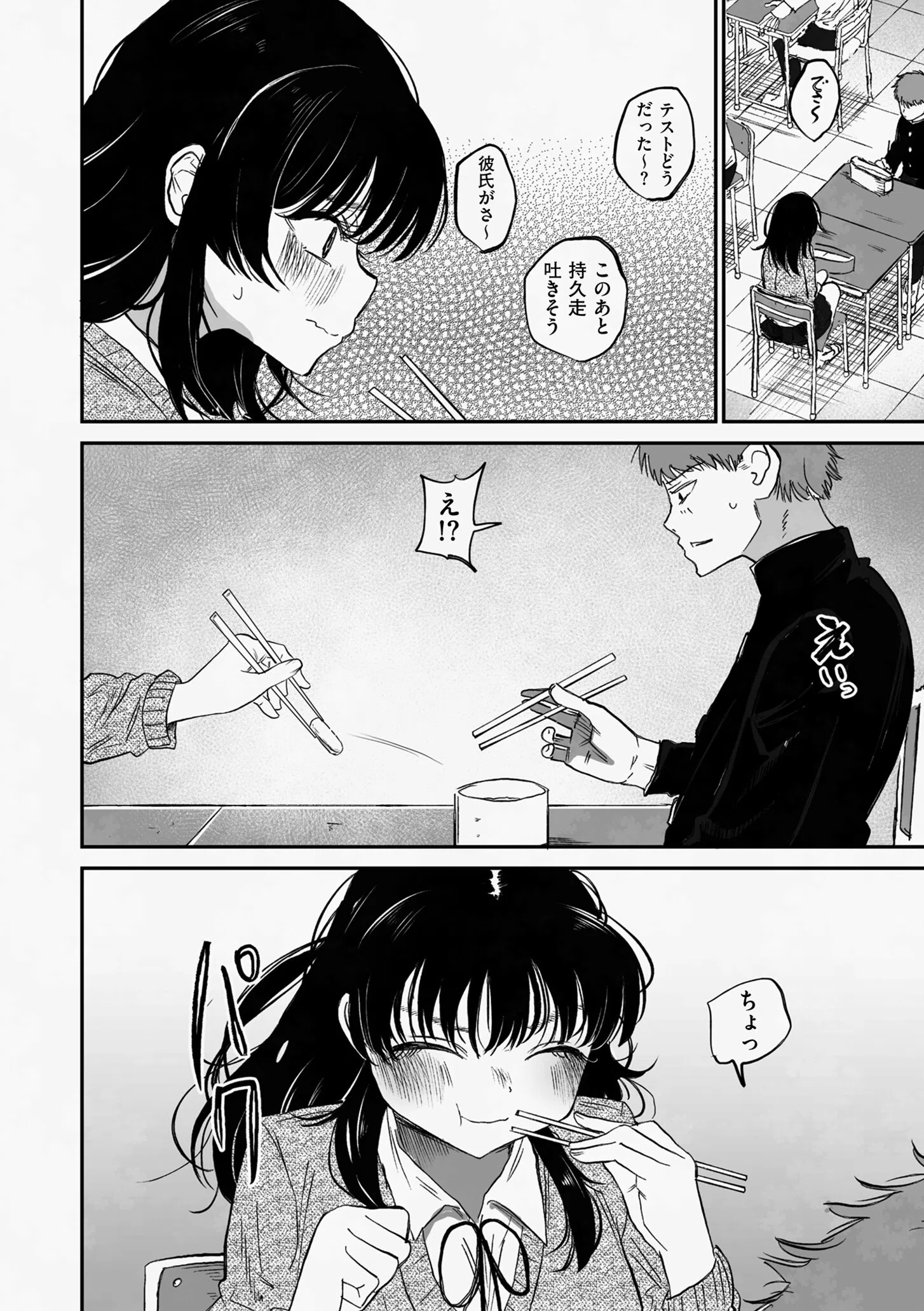 comicクリベロン DUMA Vol.68 16ページ