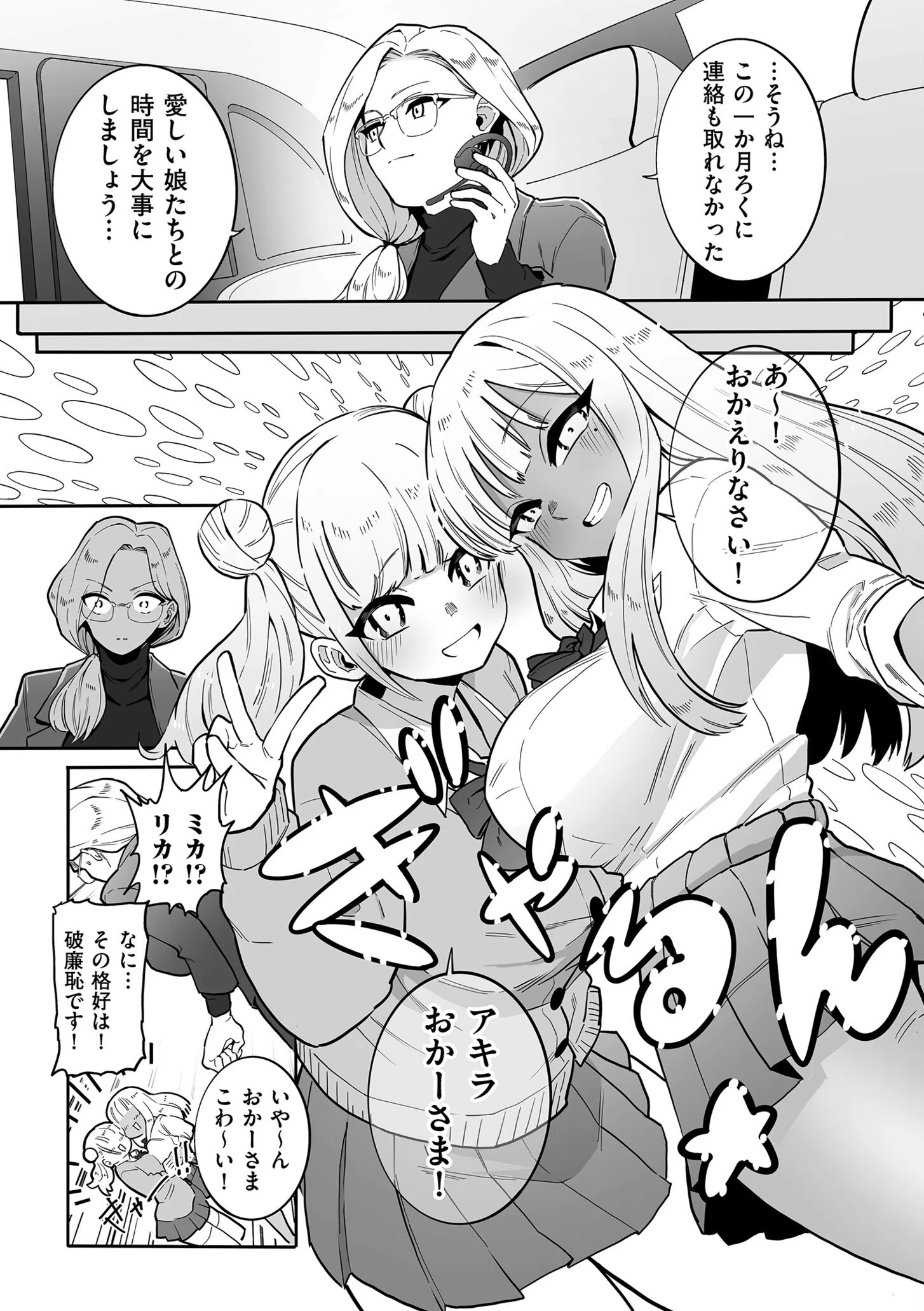 comicクリベロン DUMA Vol.68 21ページ
