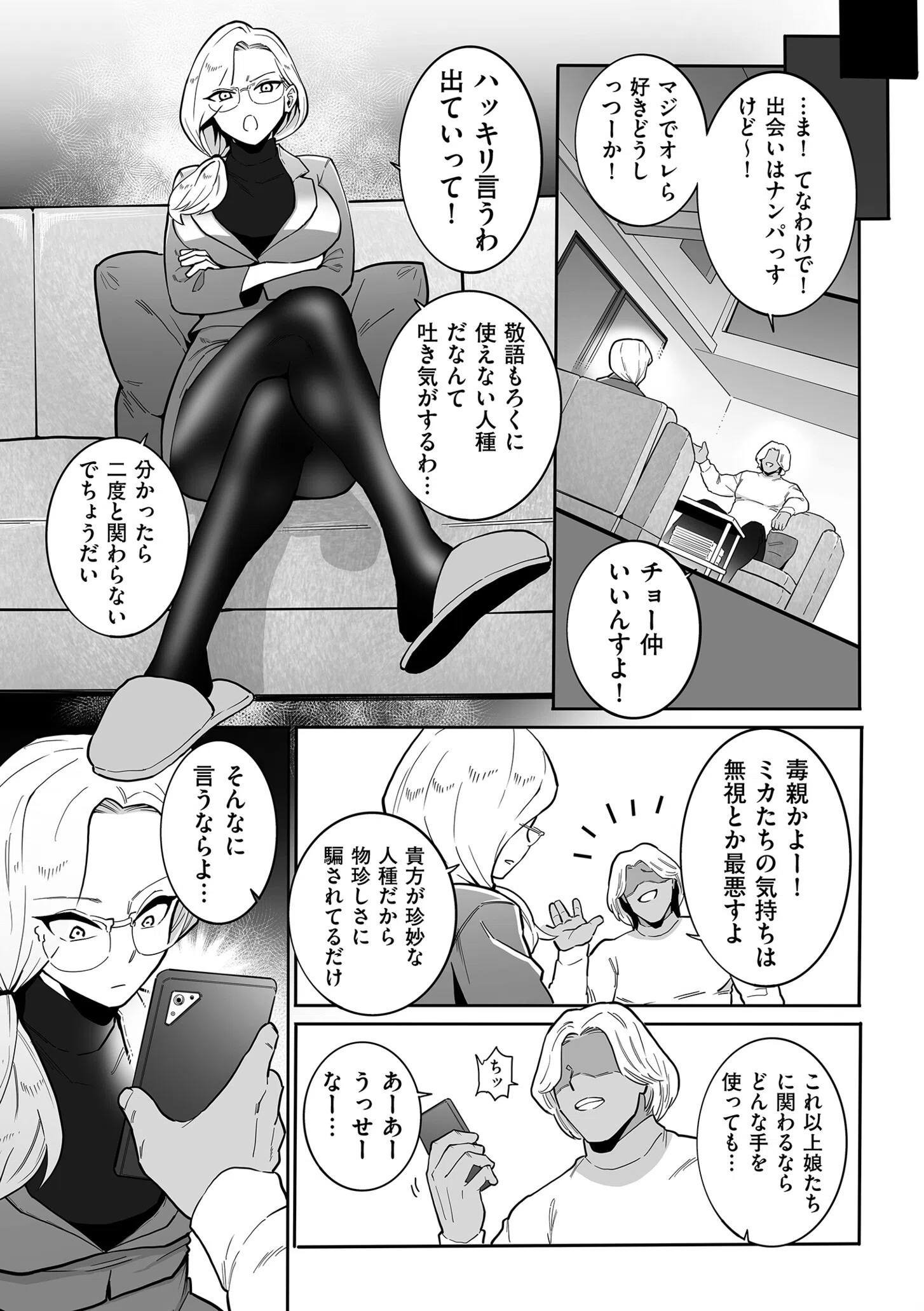 comicクリベロン DUMA Vol.68 23ページ