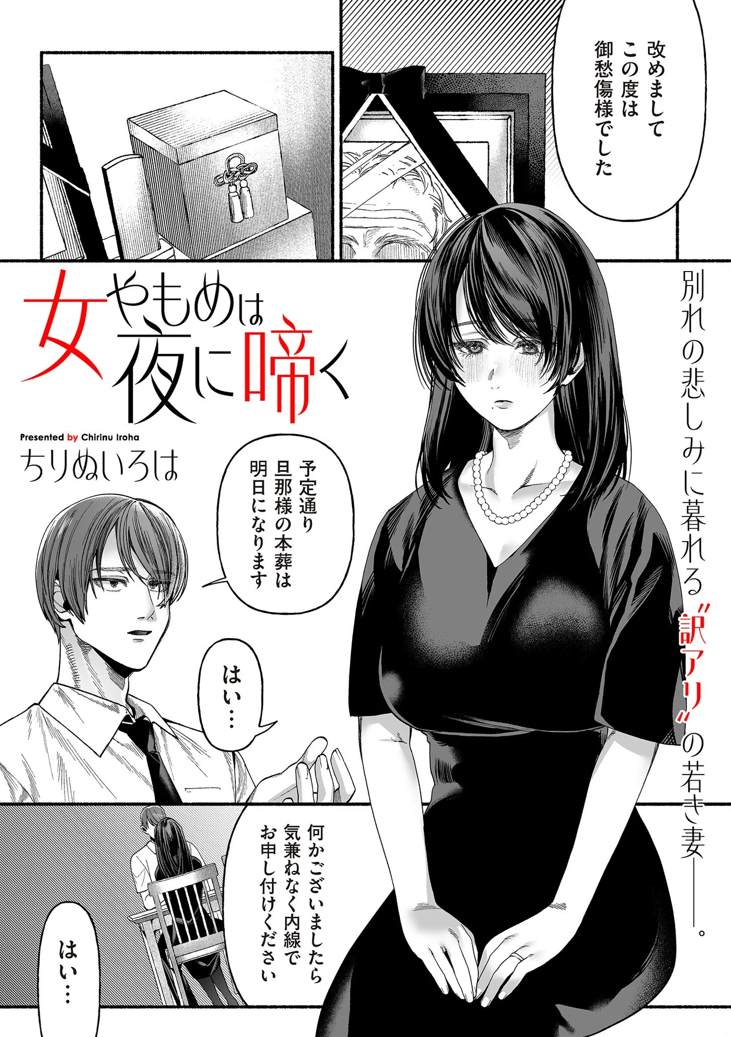 comicクリベロン DUMA Vol.68 25ページ