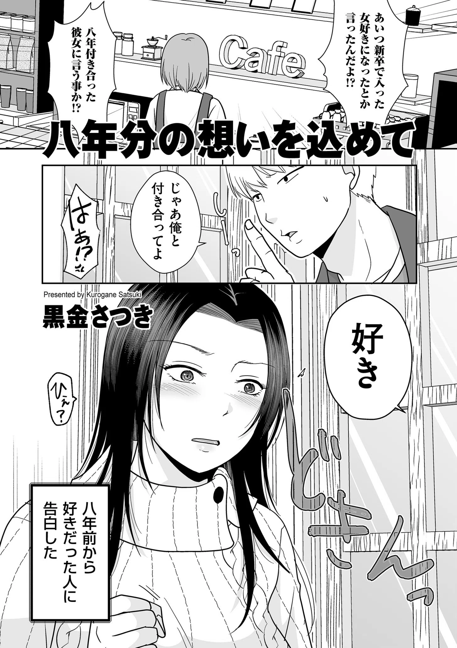 comicクリベロン DUMA Vol.68 31ページ